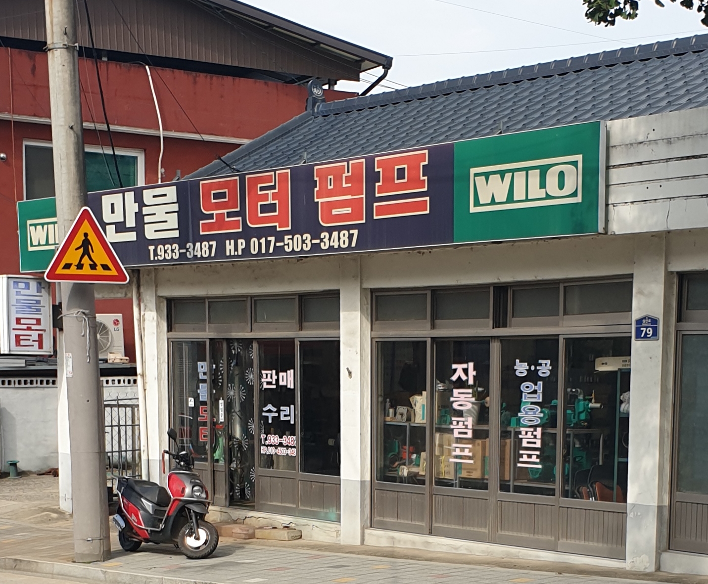 만물모터