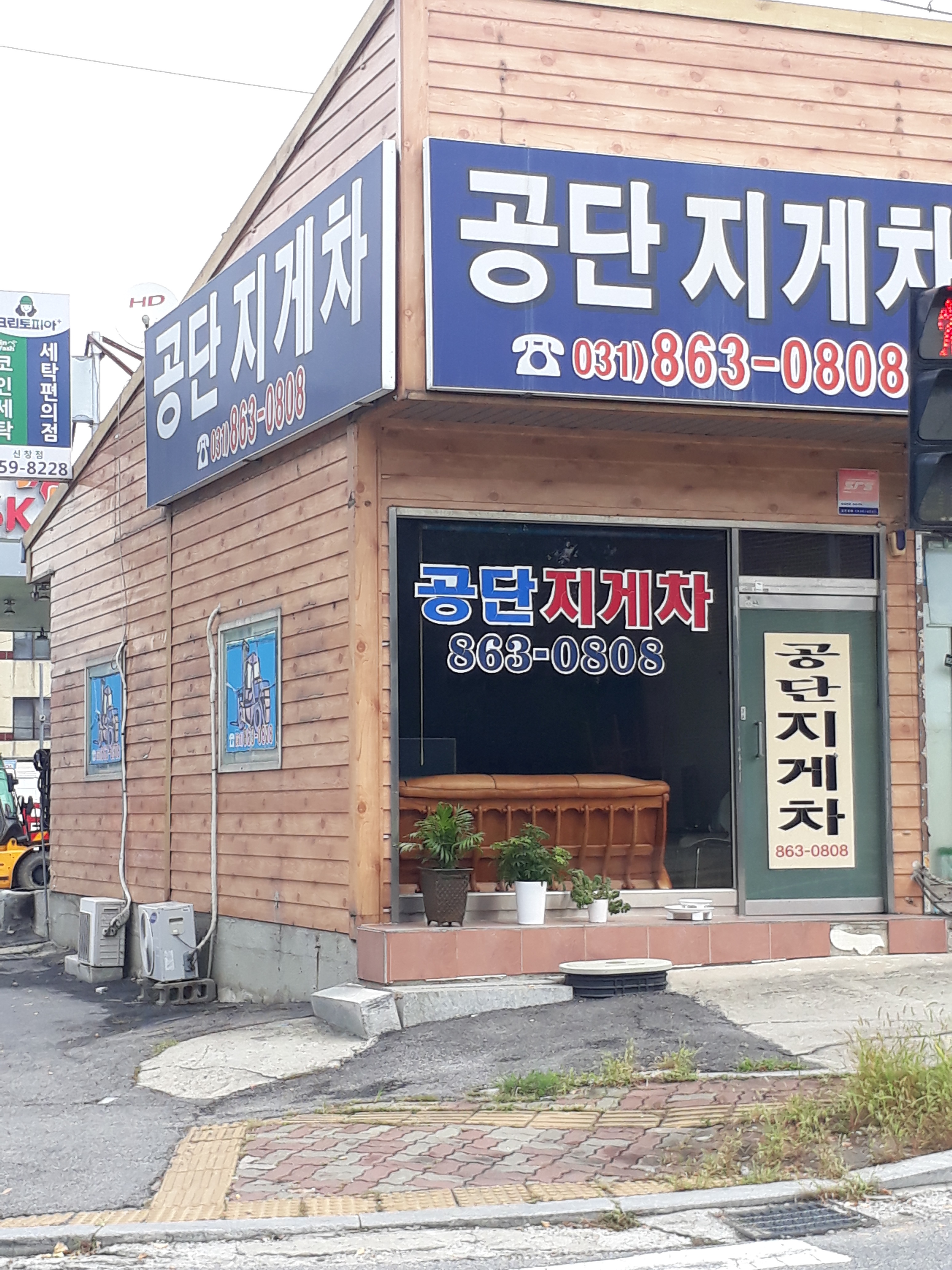 공단지게차