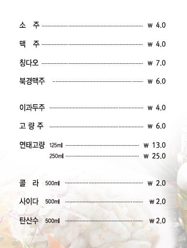 짬뽕지존 김포구래점