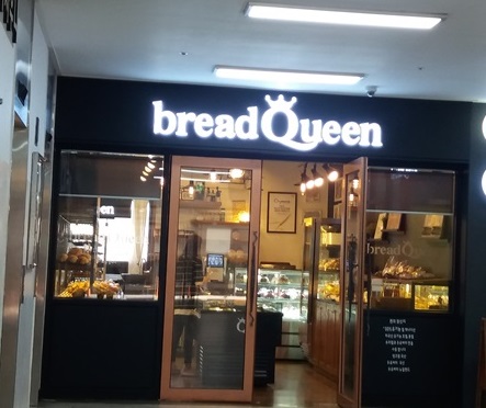 브레드퀸