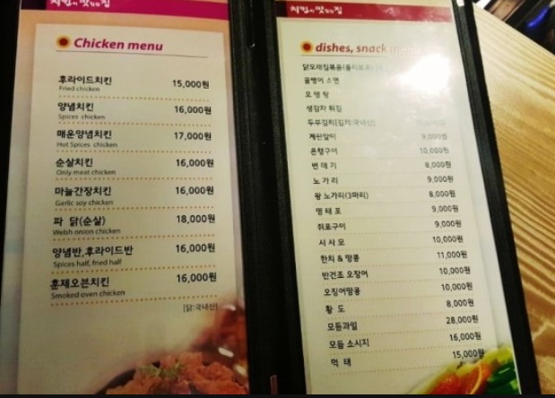 치킨이맛있는집