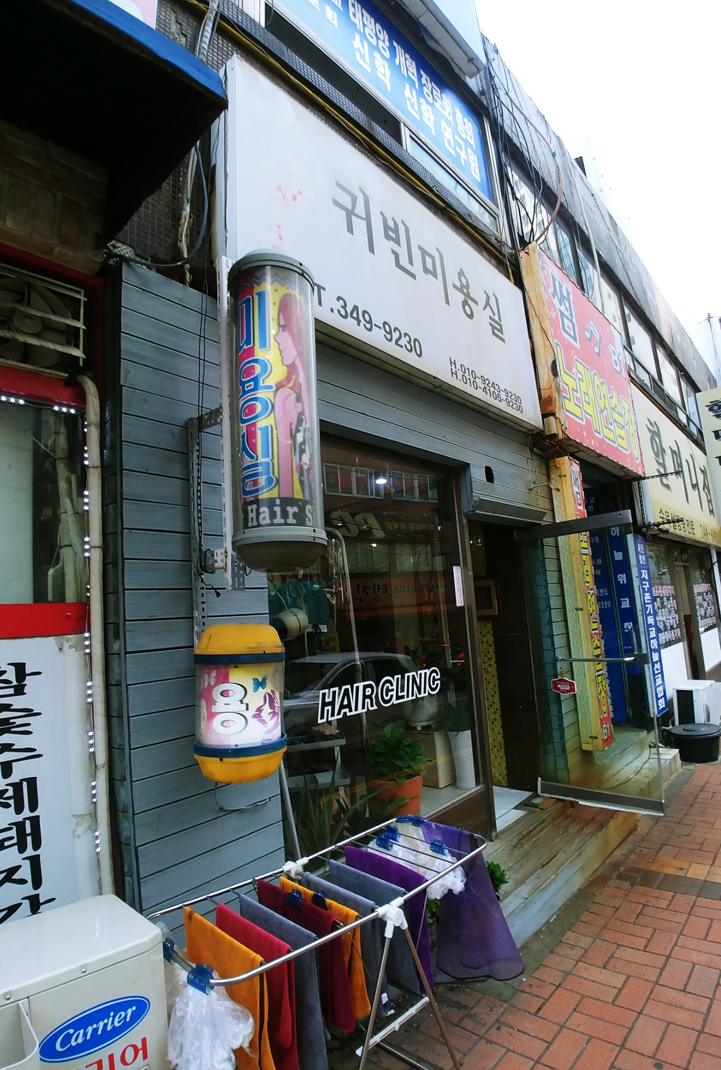 귀빈미용실