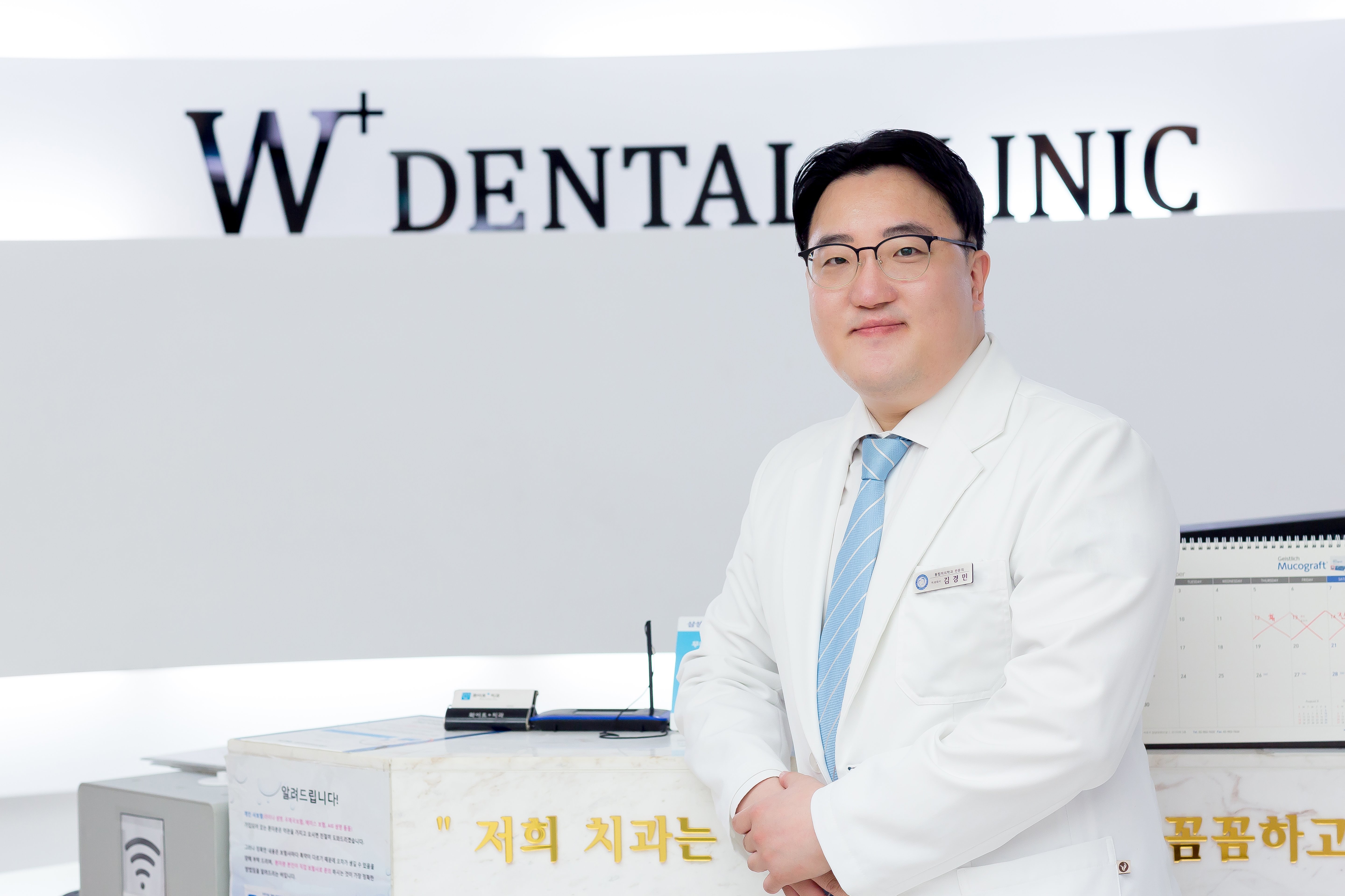 화이트플러스치과의원