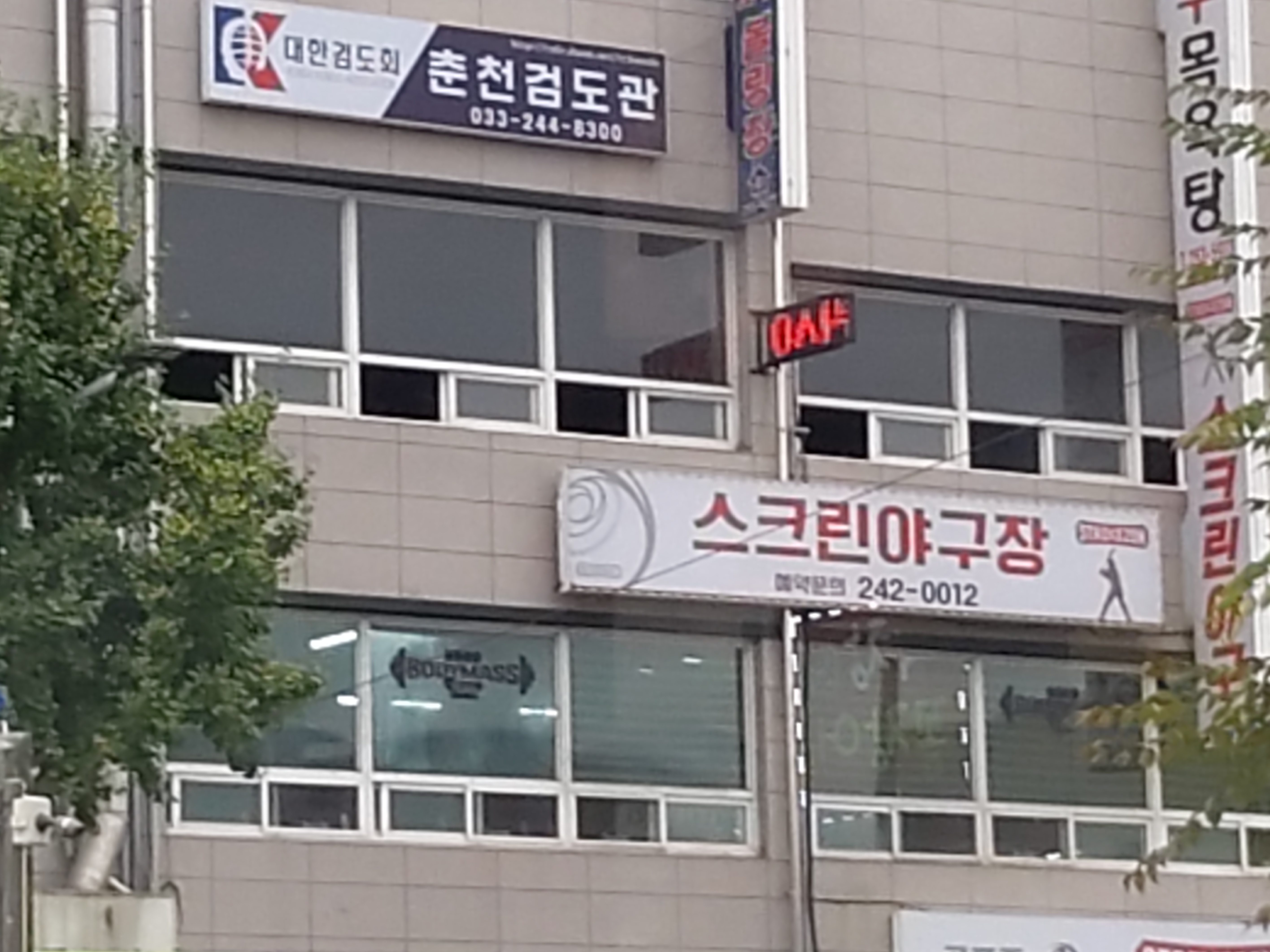 스트라이크존 춘천 토우후평구장