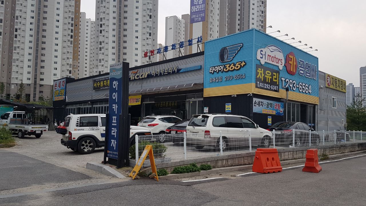 하이카프라자 호매실점