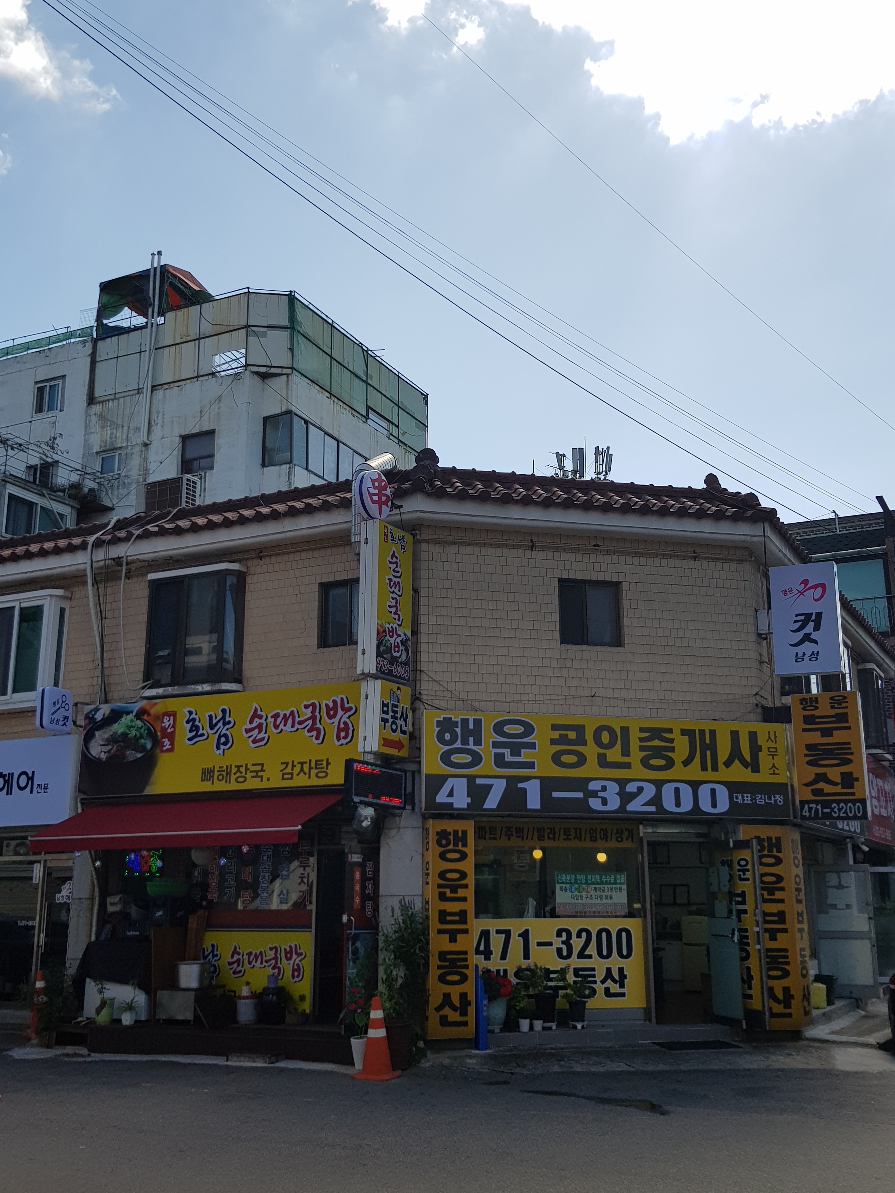 호남순대국밥
