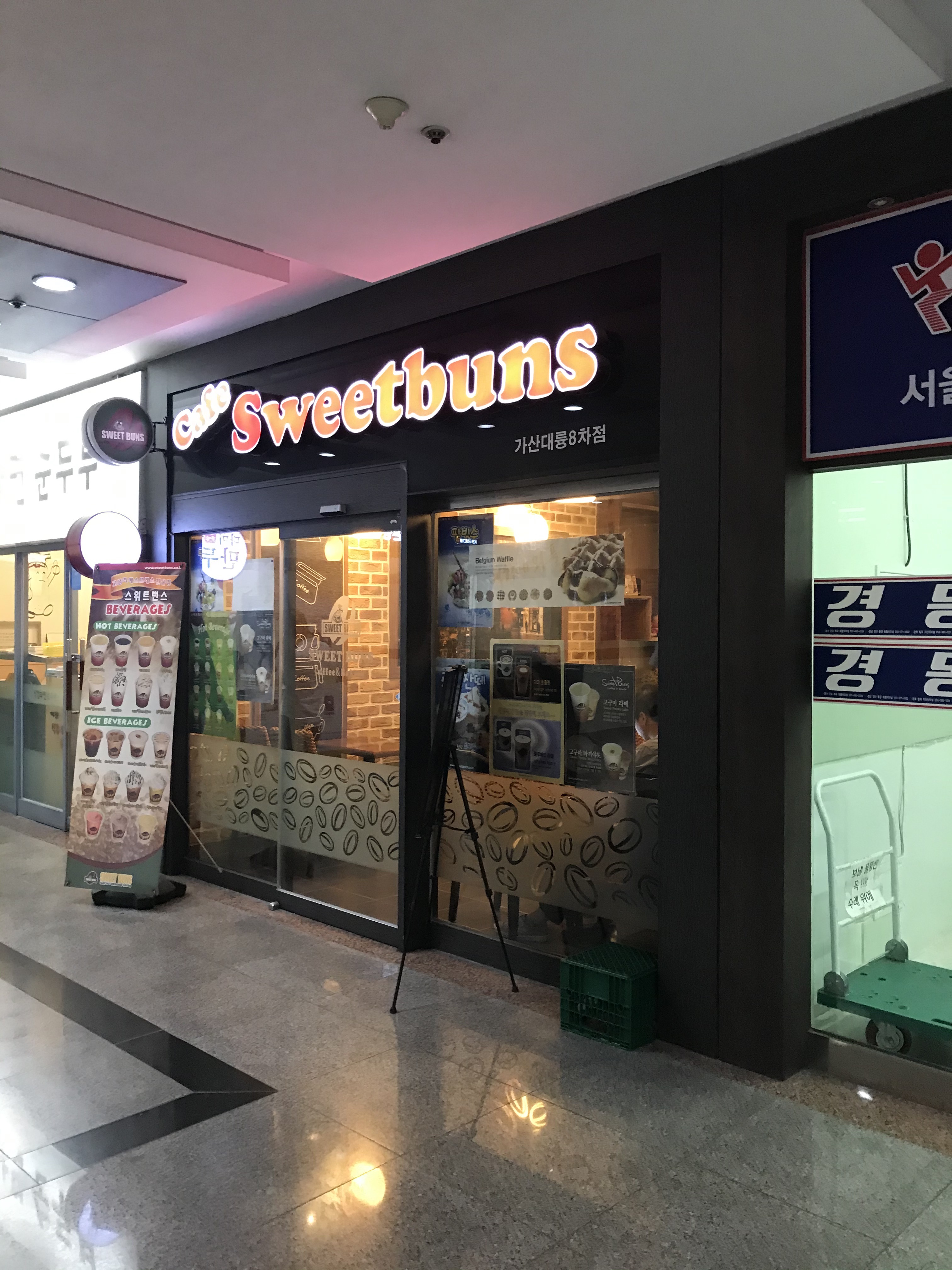 스위트번스커피