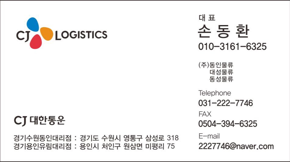 대성물류