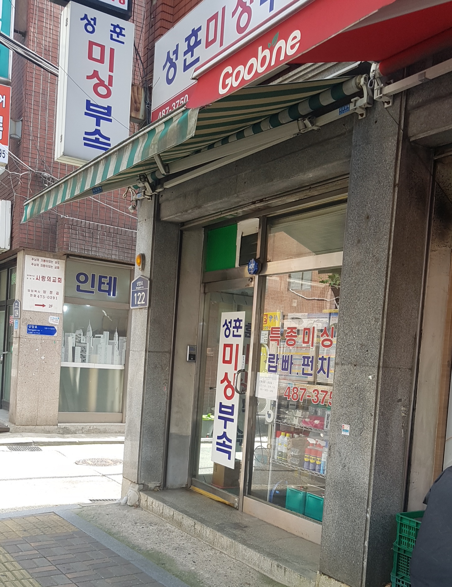 성훈미싱부속