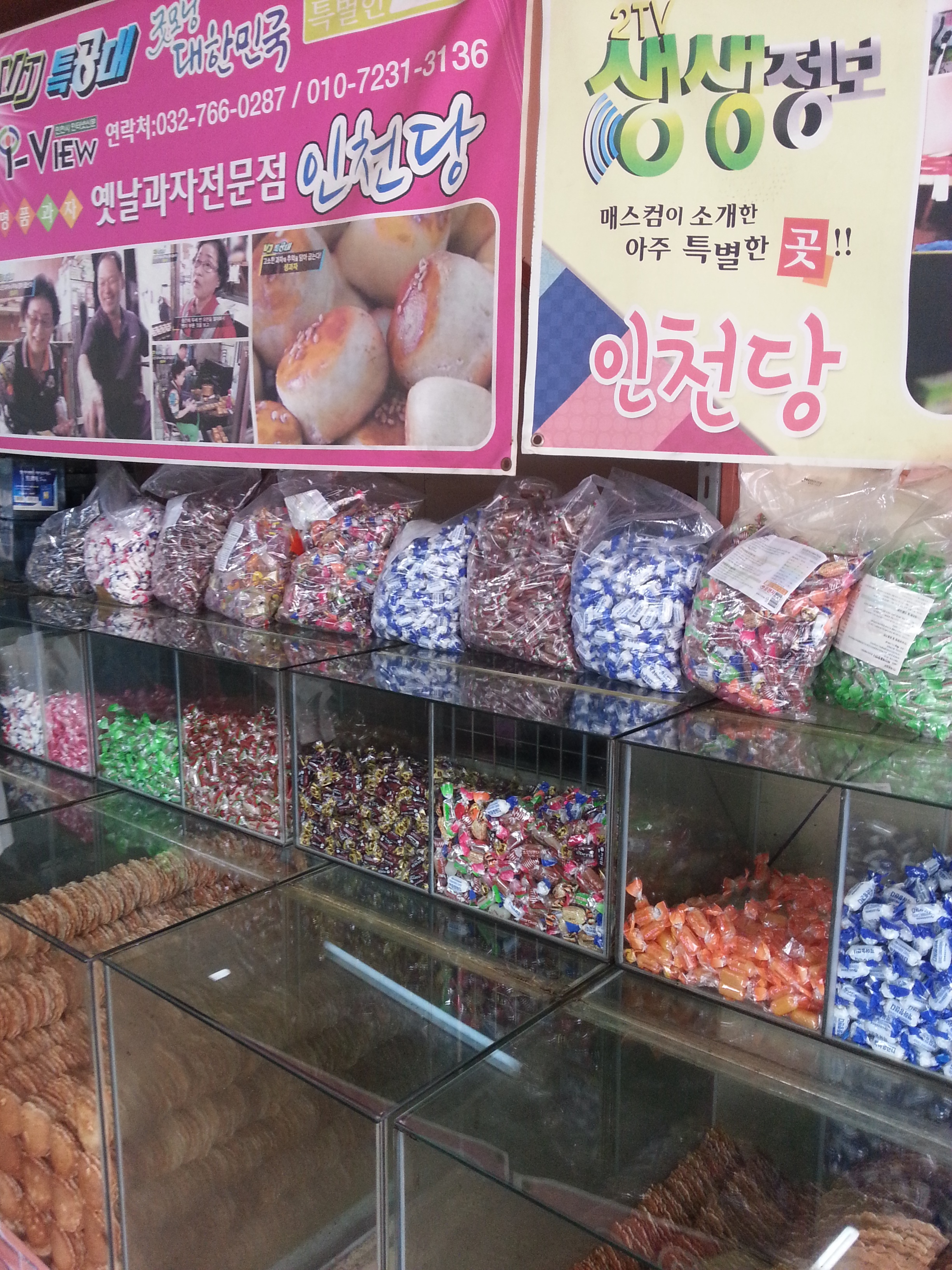 인천당 설명사진