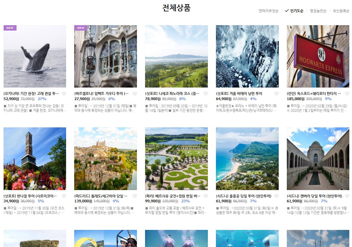 트래블러스