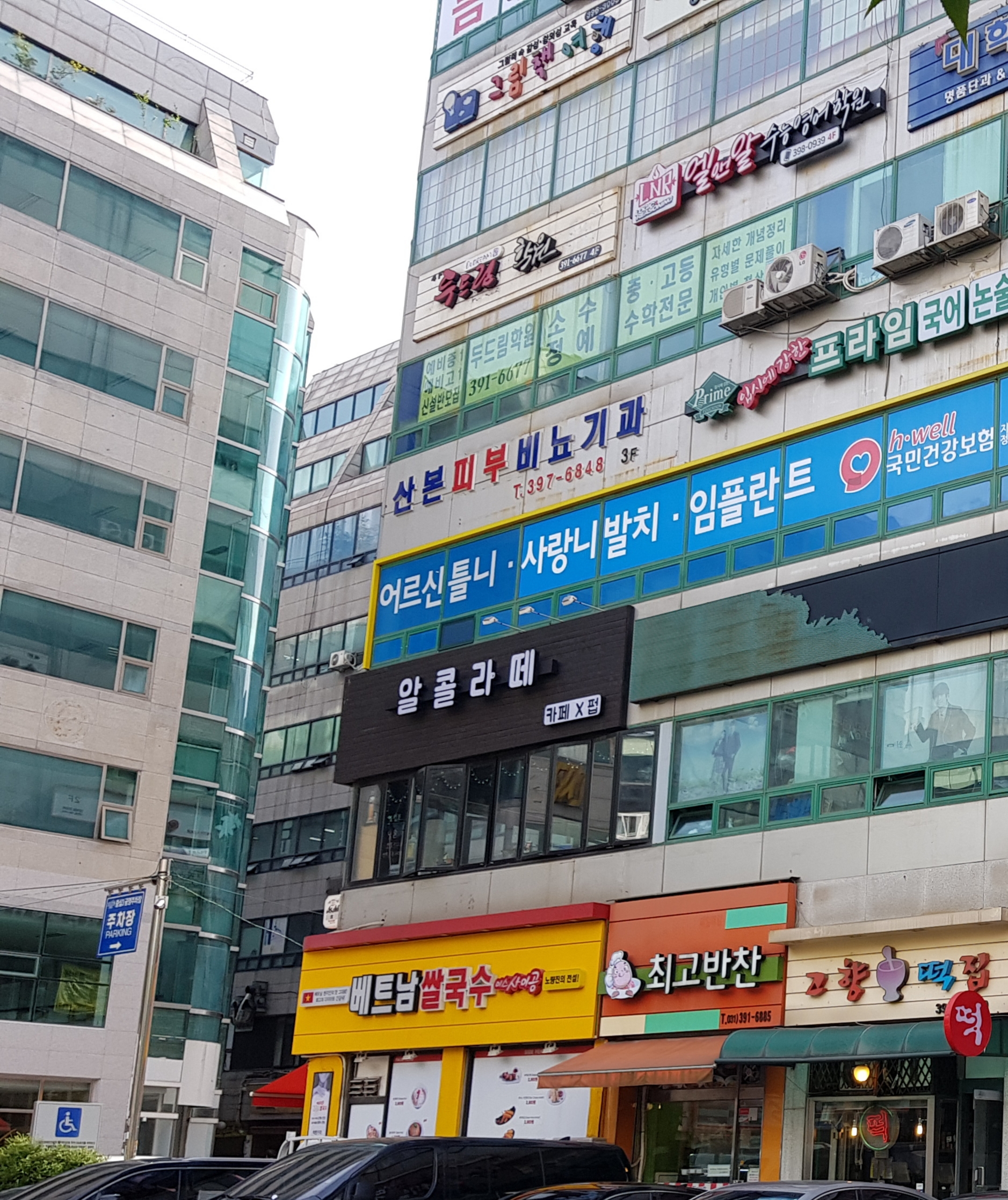 산본피부비뇨기과