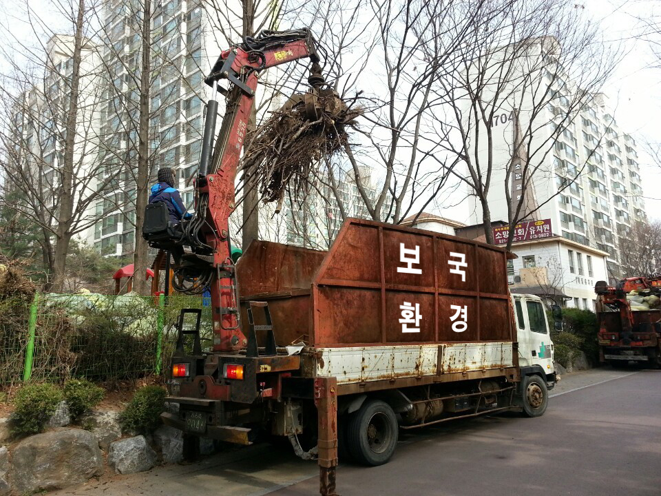 보국환경