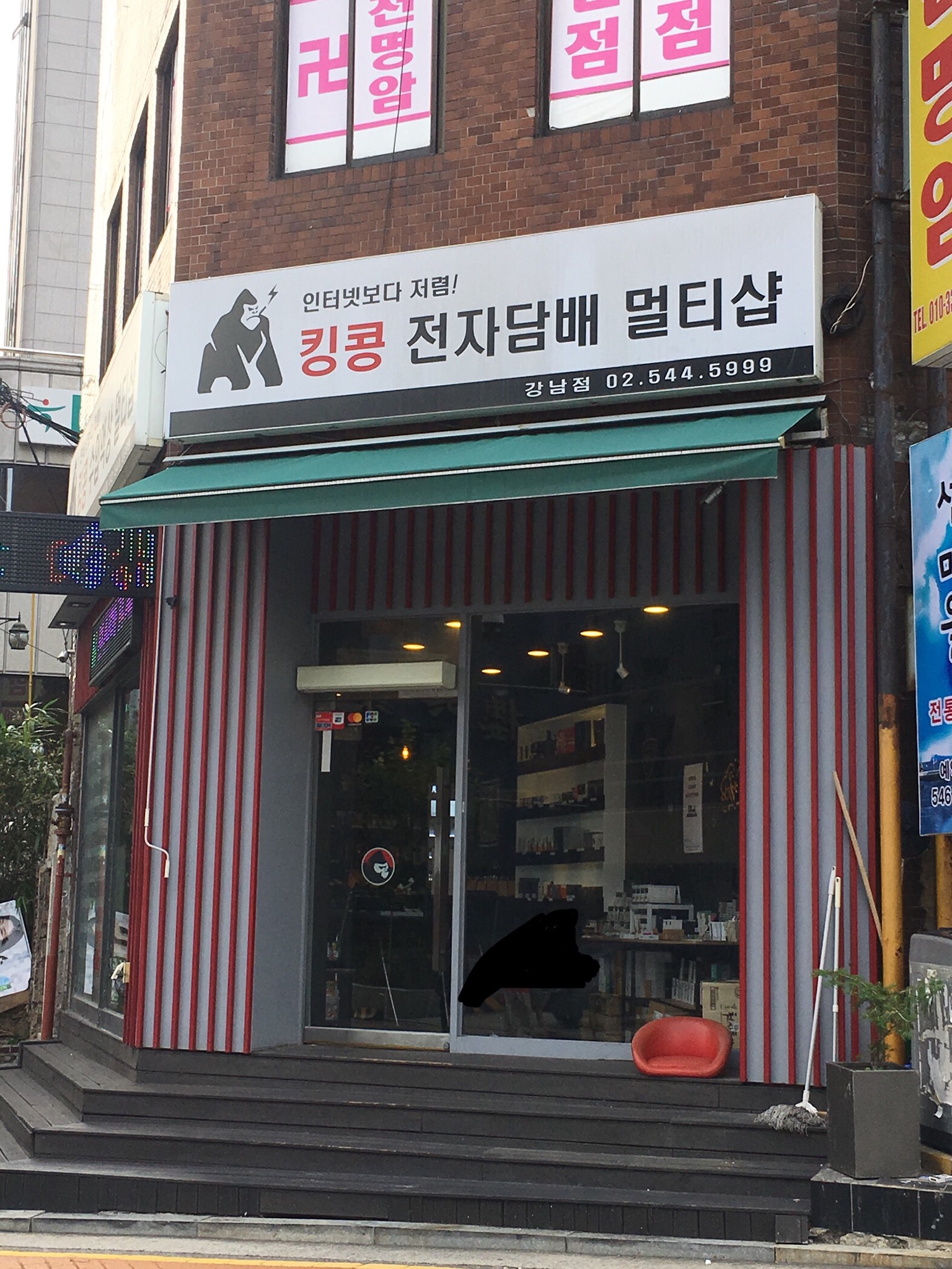 킹콩전자담배멀티샵 강남점