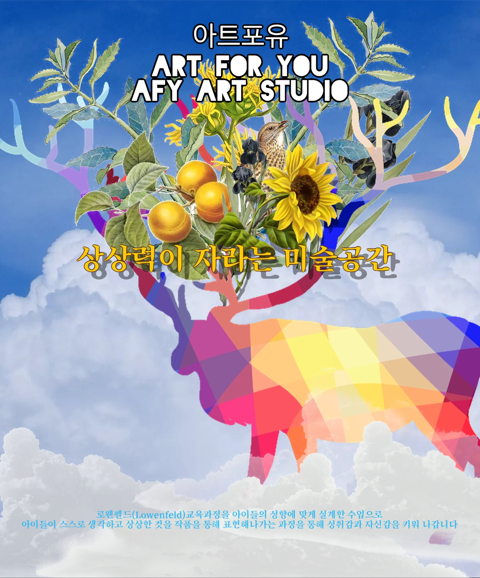 아트포유미술교습소