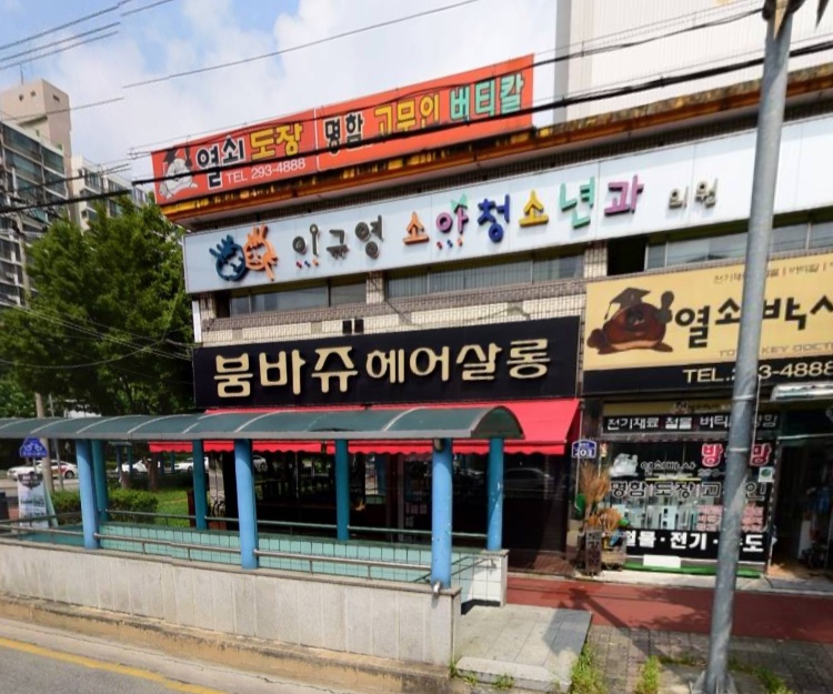 이규영소아청소년과의원 대표 이미지