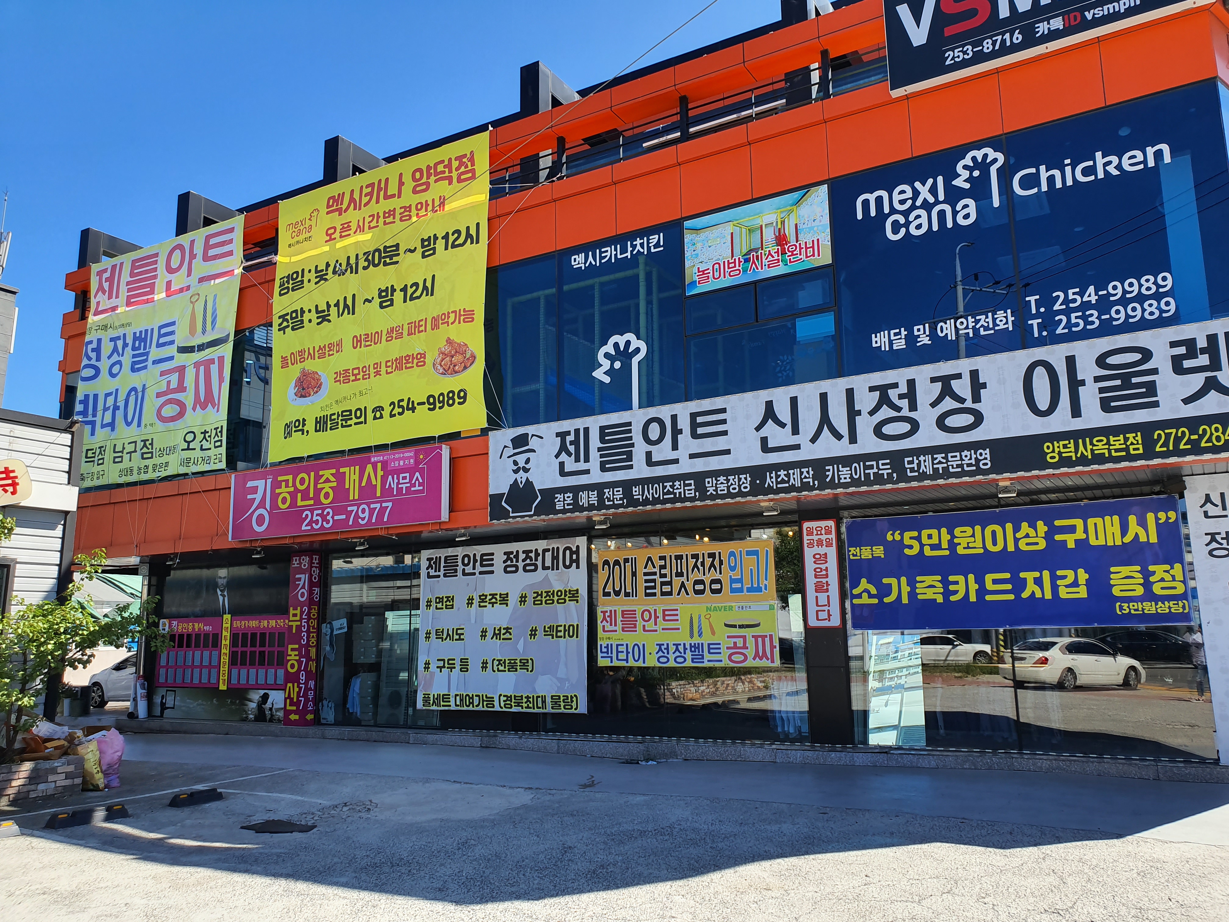 지에이치컴퍼니 남구점