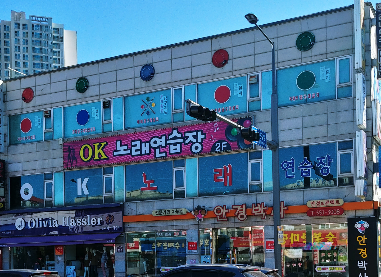 대양프라자