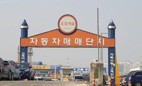 평택중고차 매매단지 평택카넷