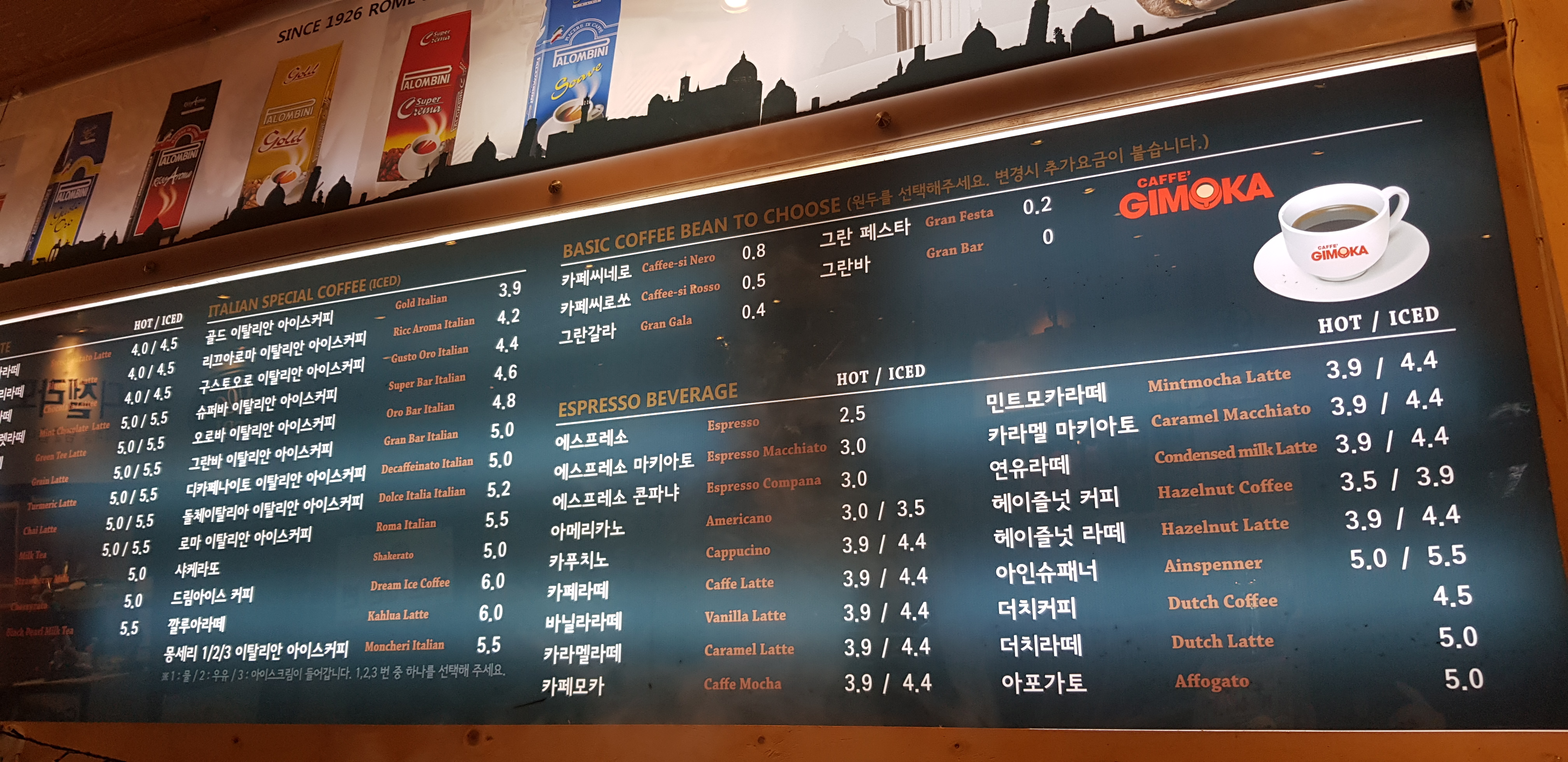 팔롬비니 대흥점