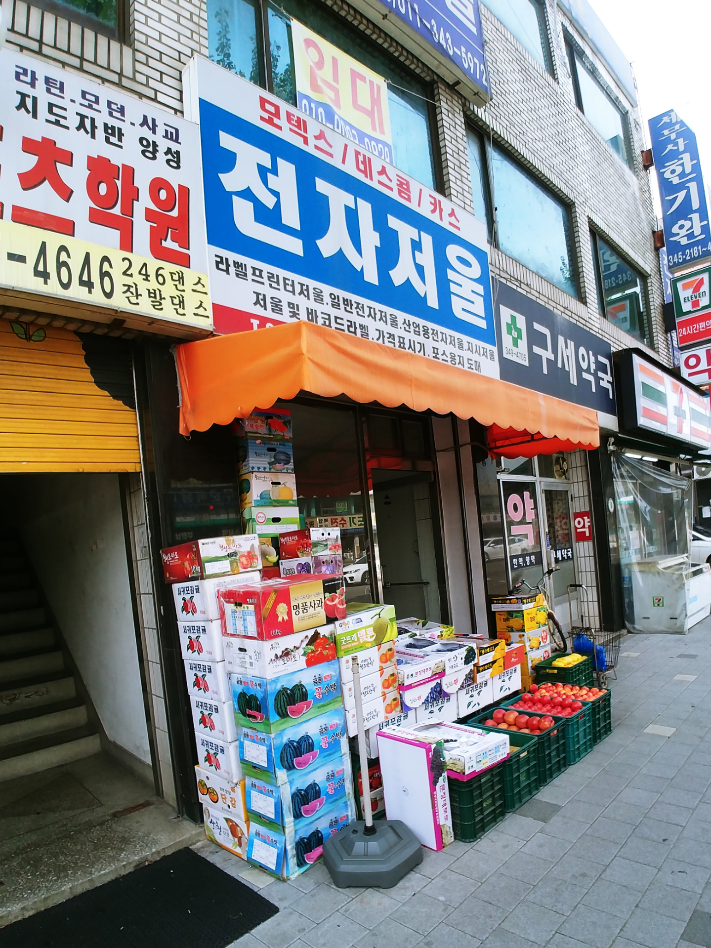 데스콤전자저울