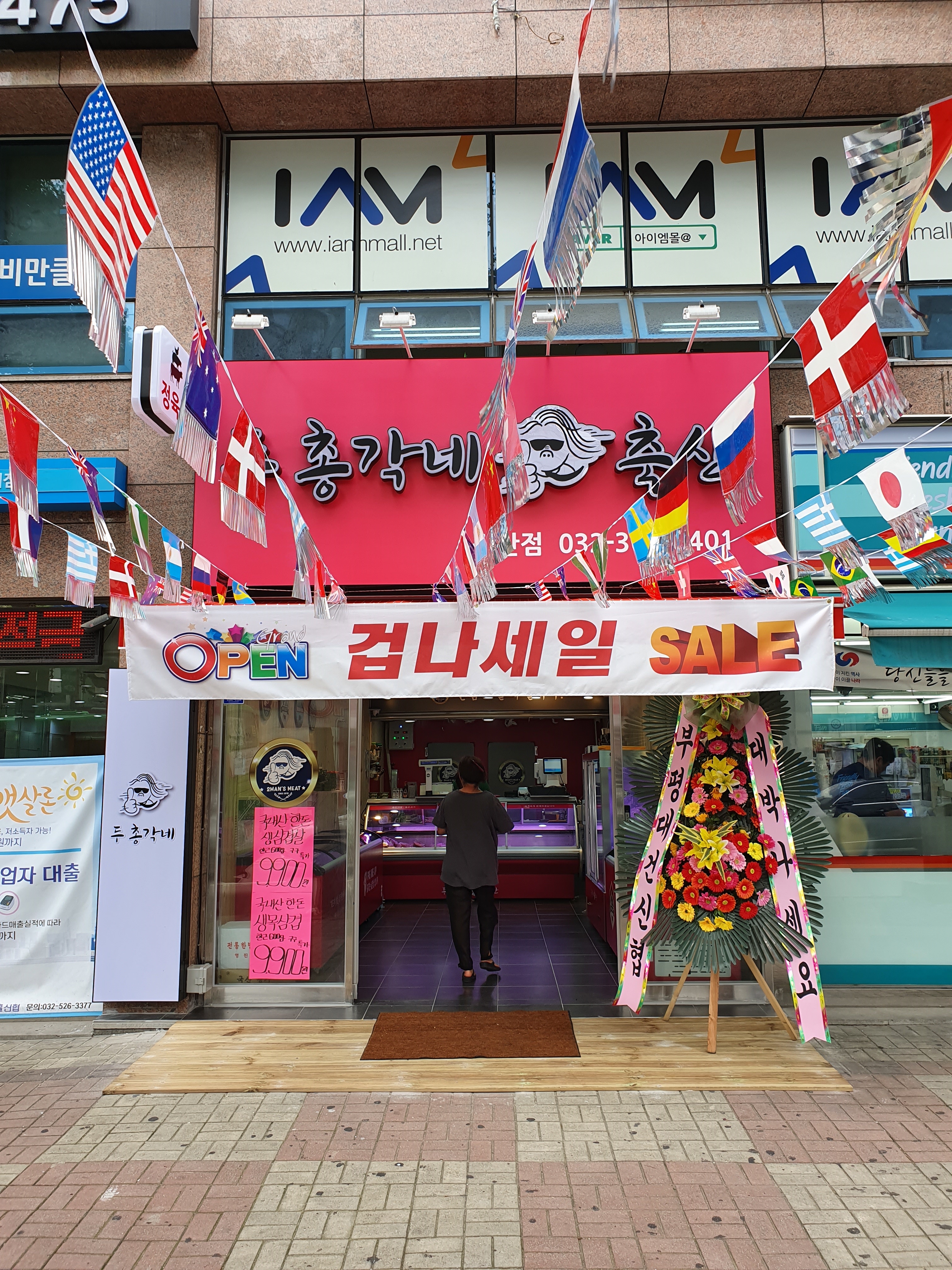 두총각네축산