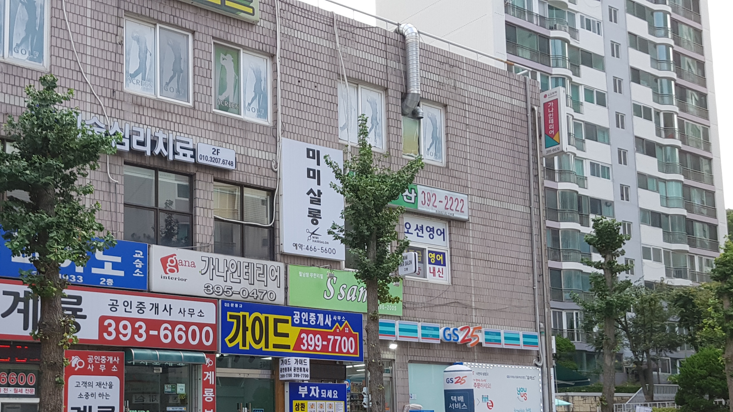 미미헤어살롱
