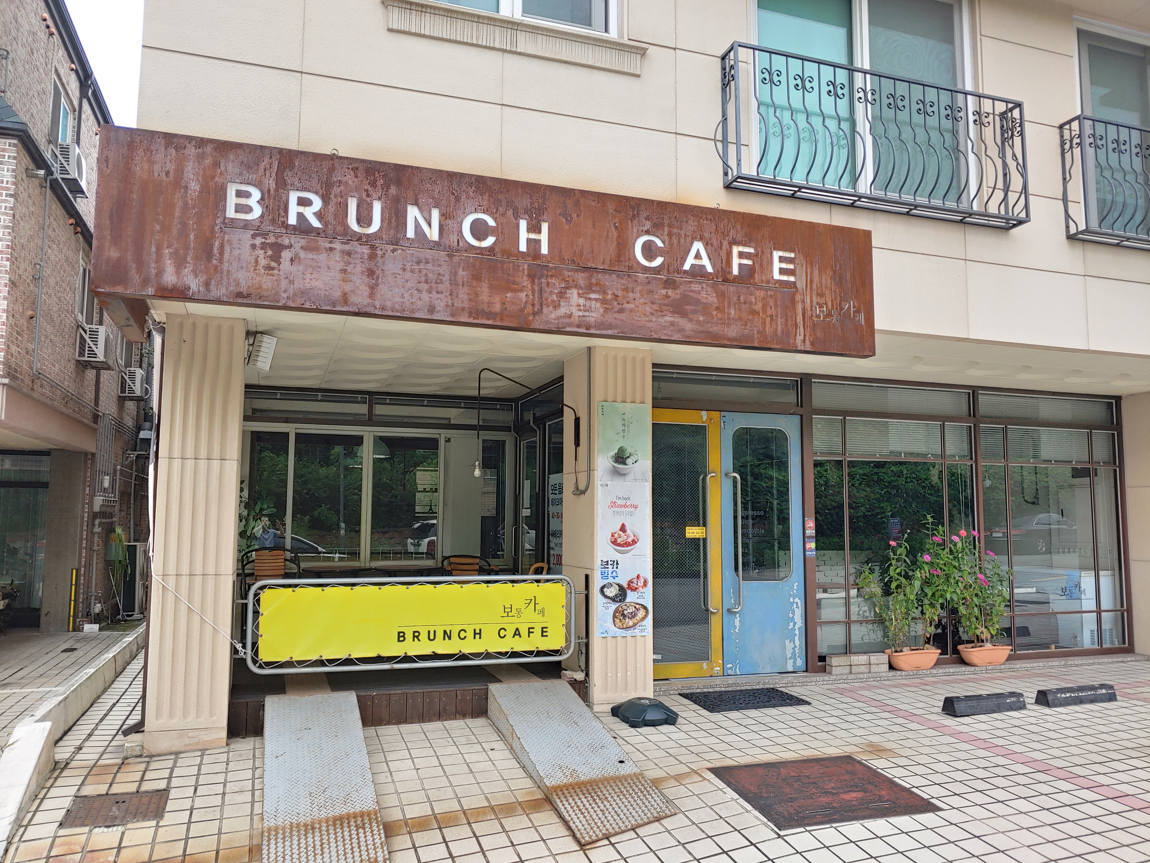 보통카페