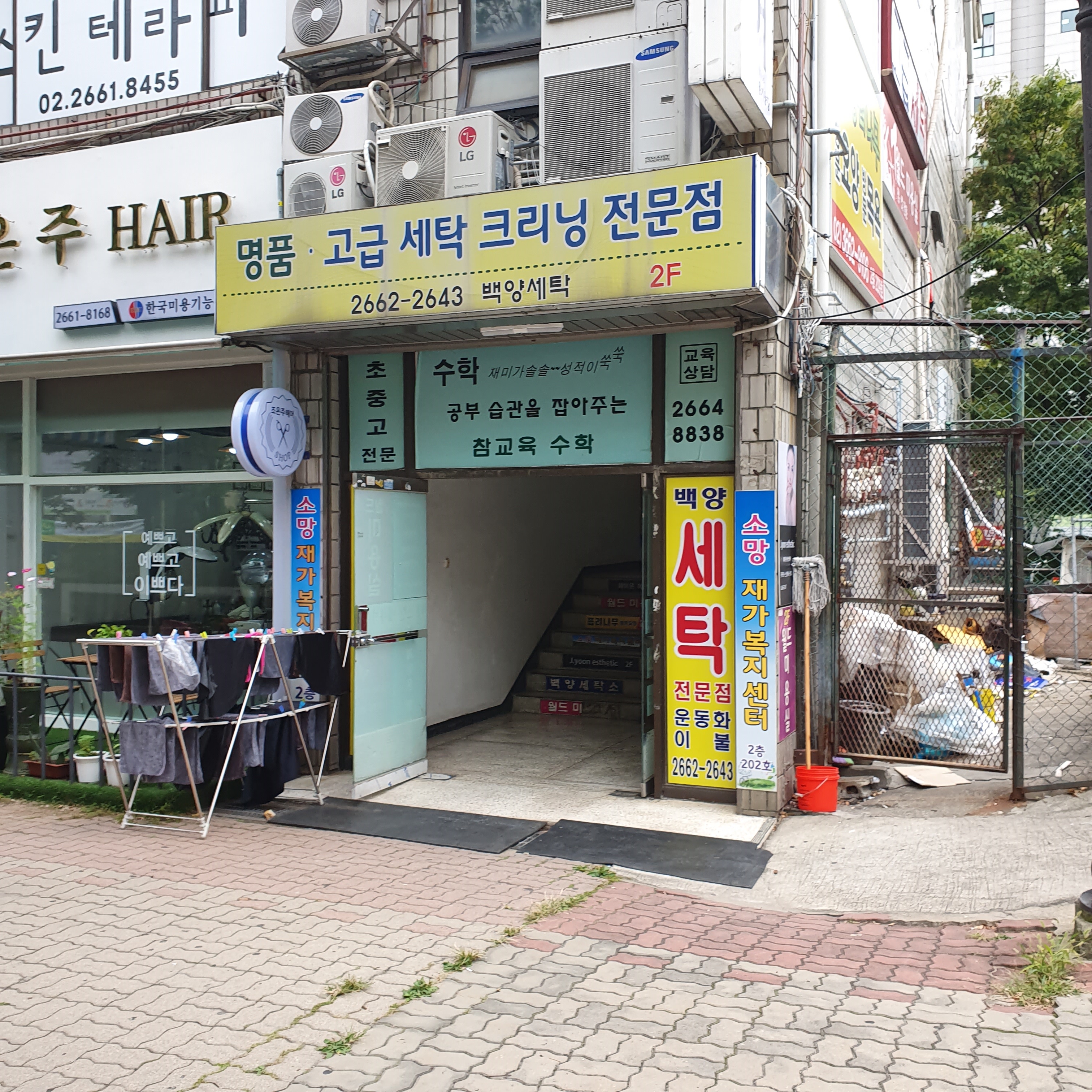 백양컴퓨터크리닝