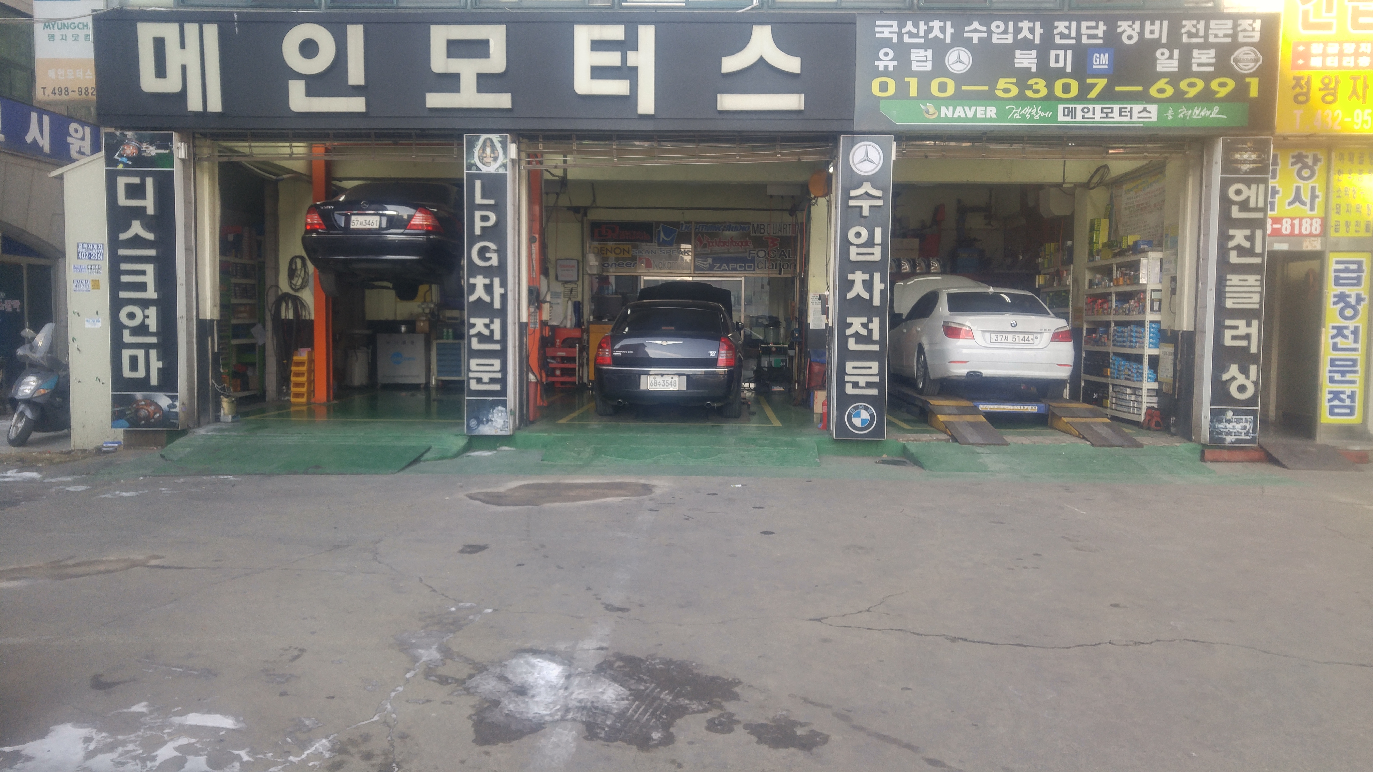 메인모터스