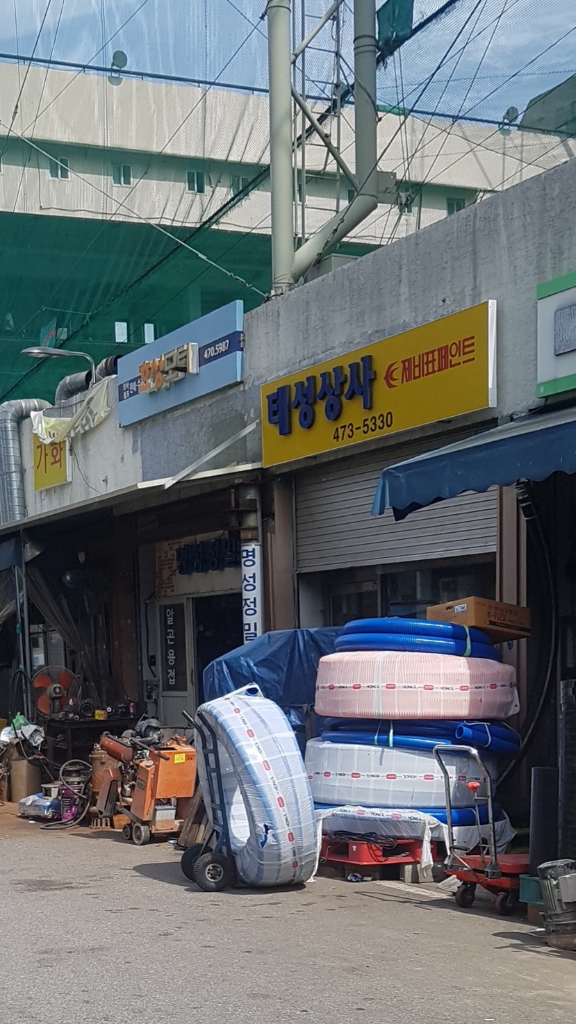 제비스코 태성상사