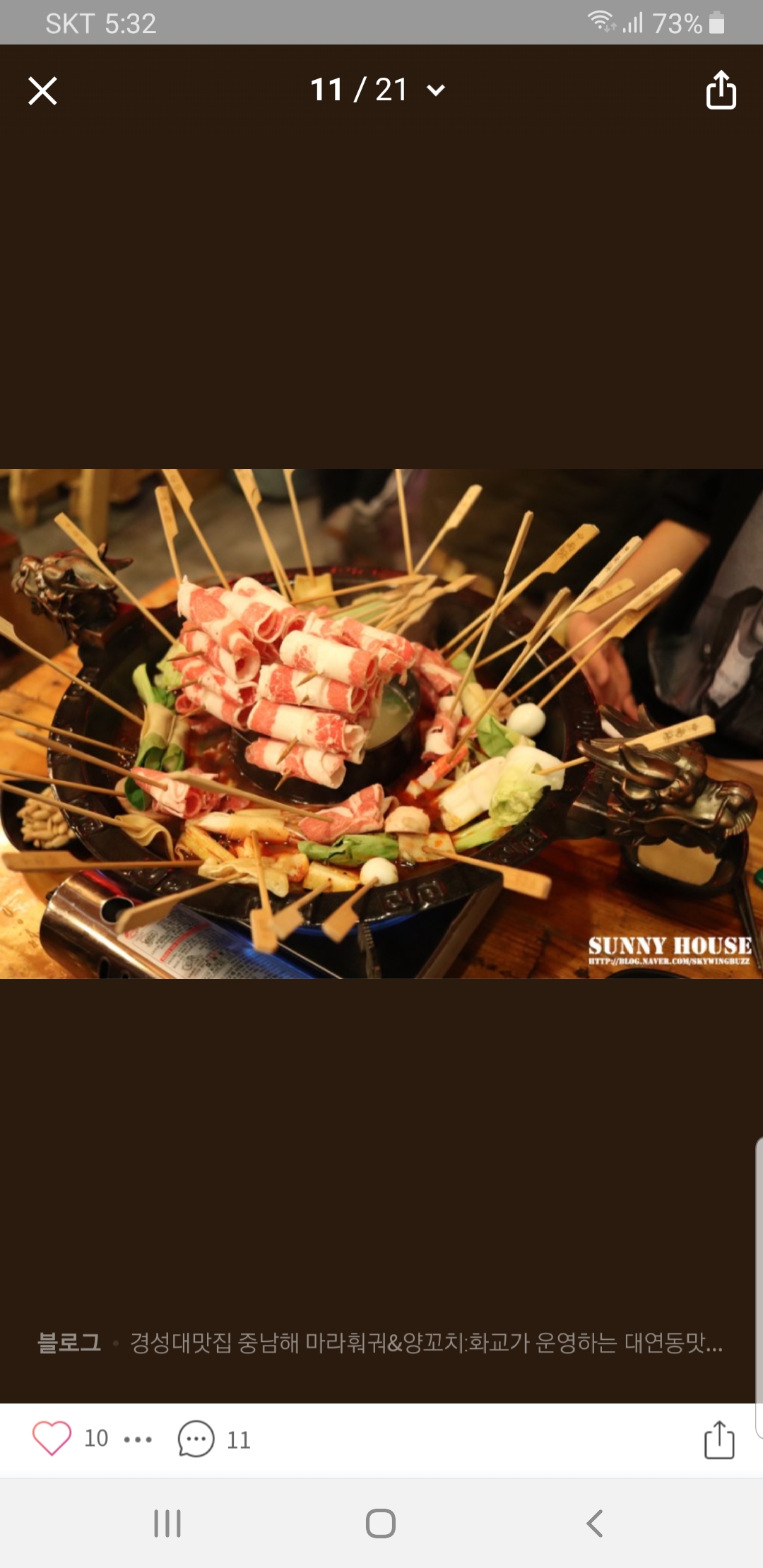 중남해