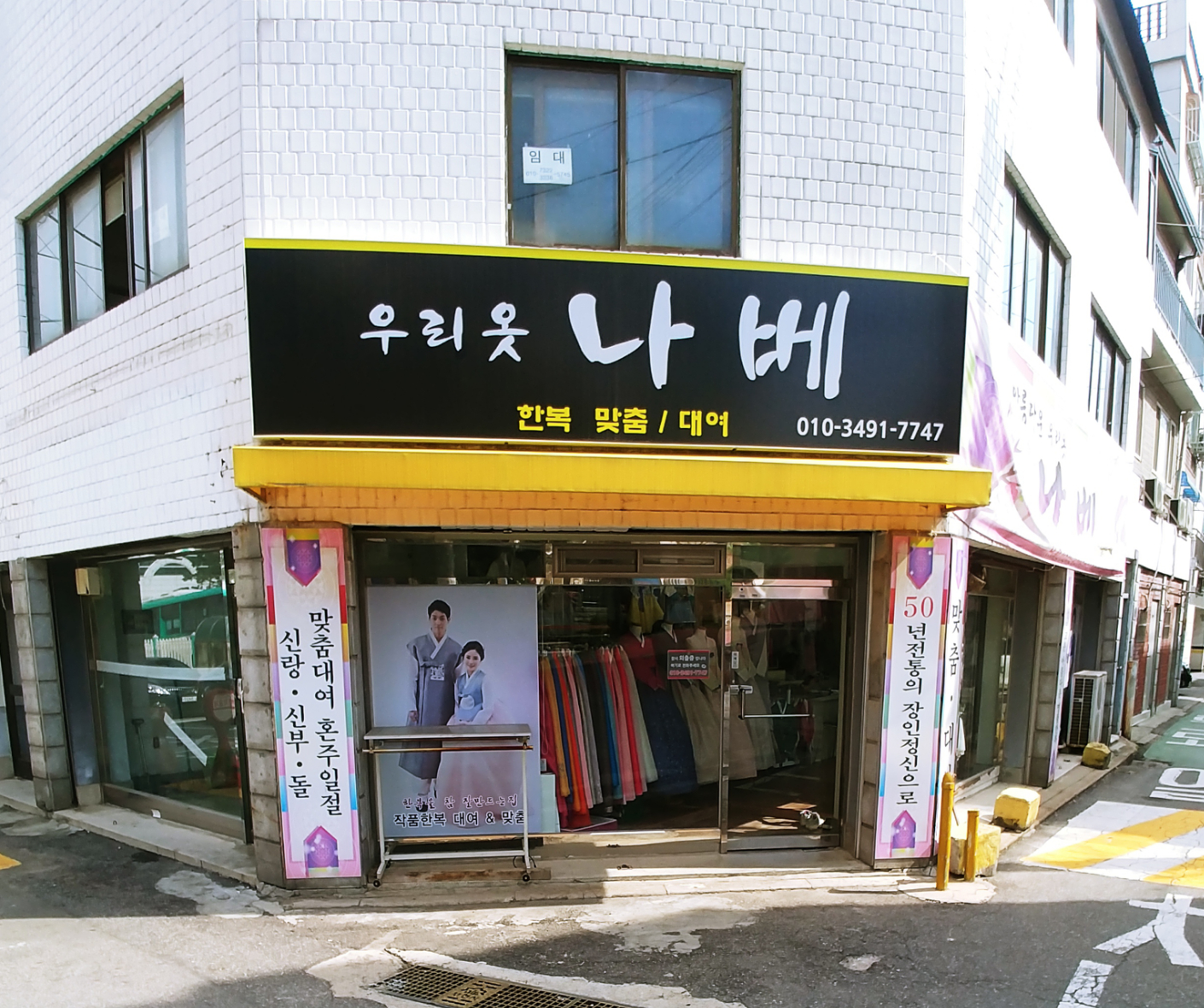 아름다운우리옷나베