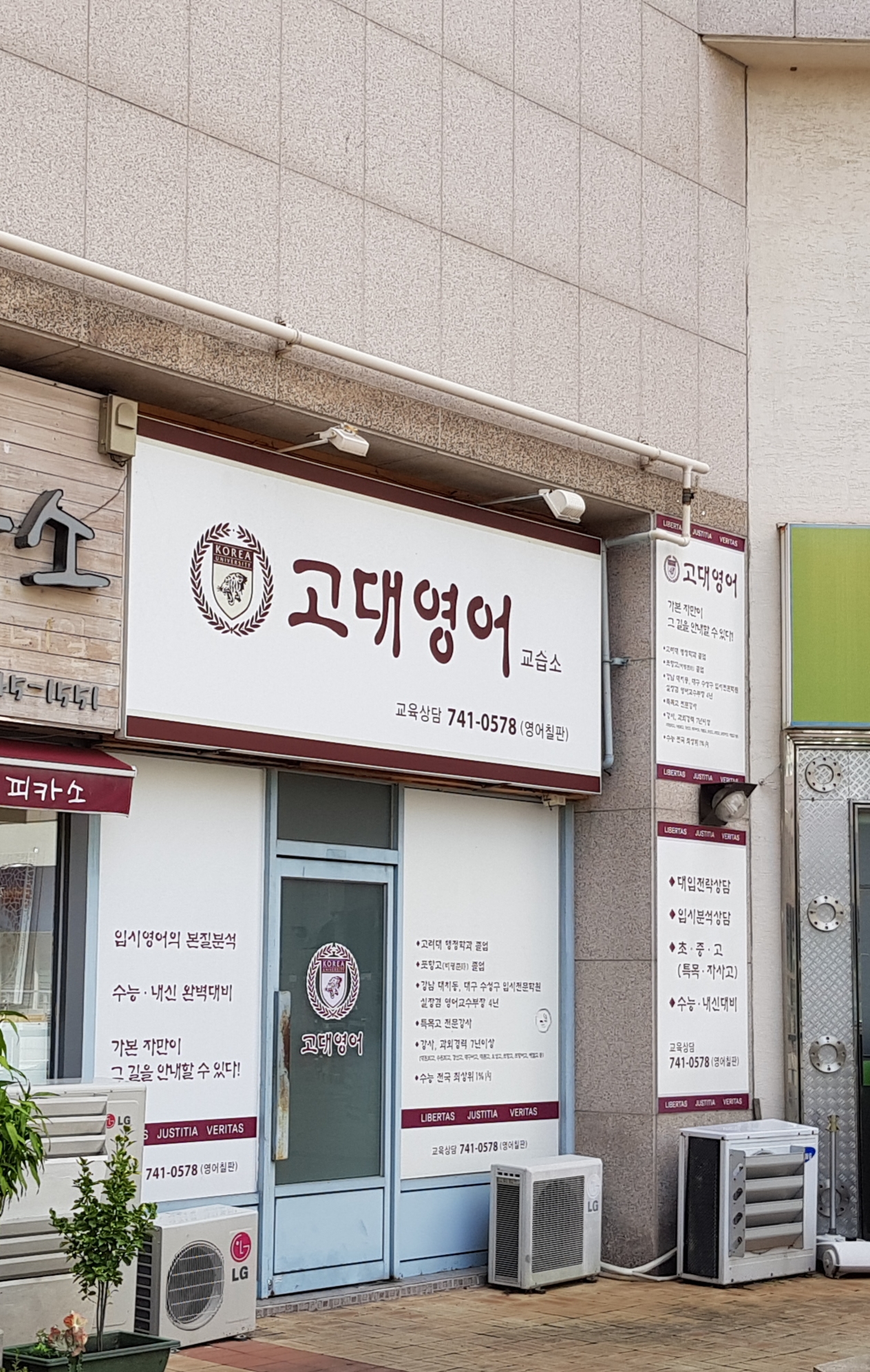 고대영어교습소