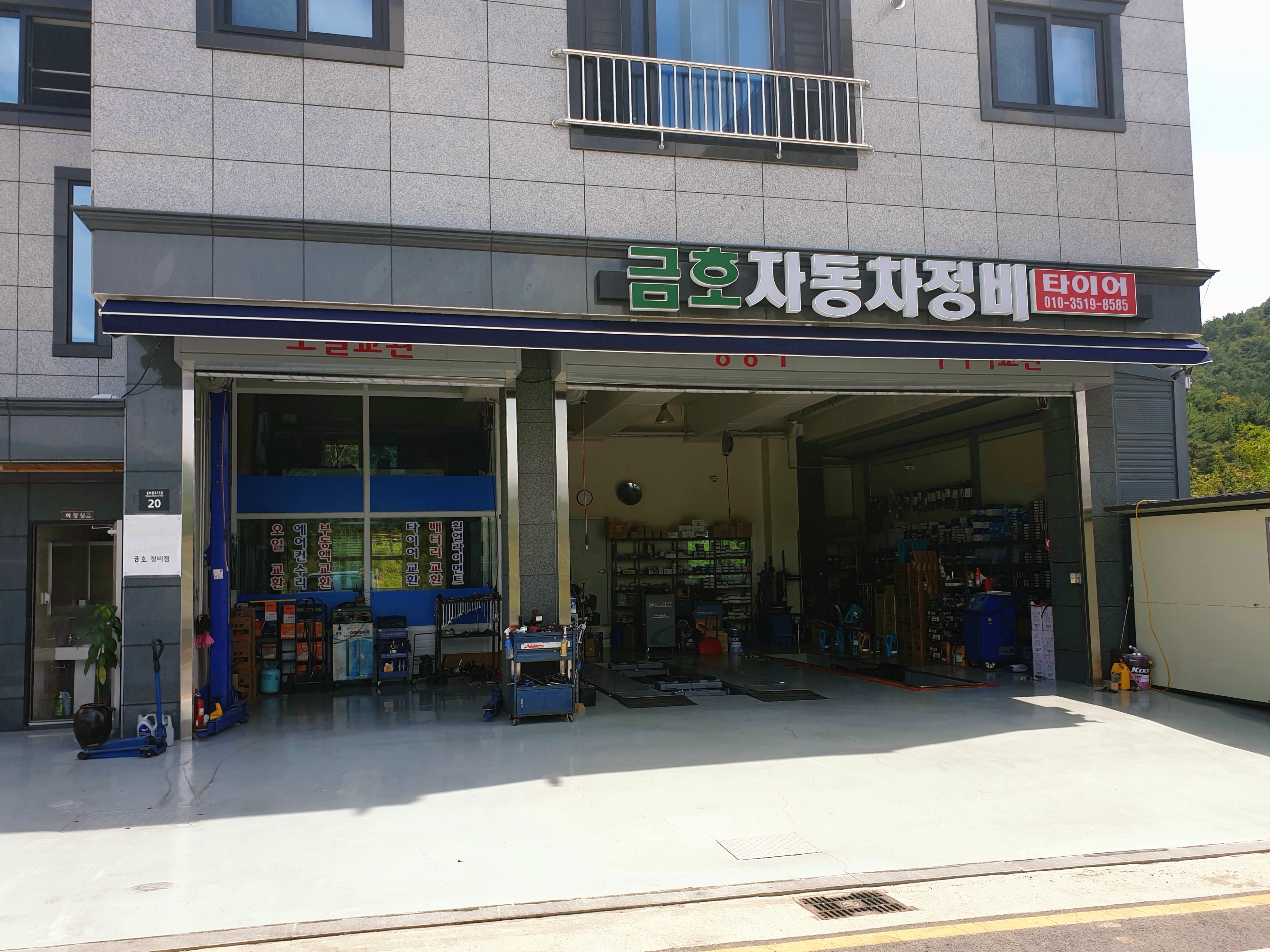금호카서비스