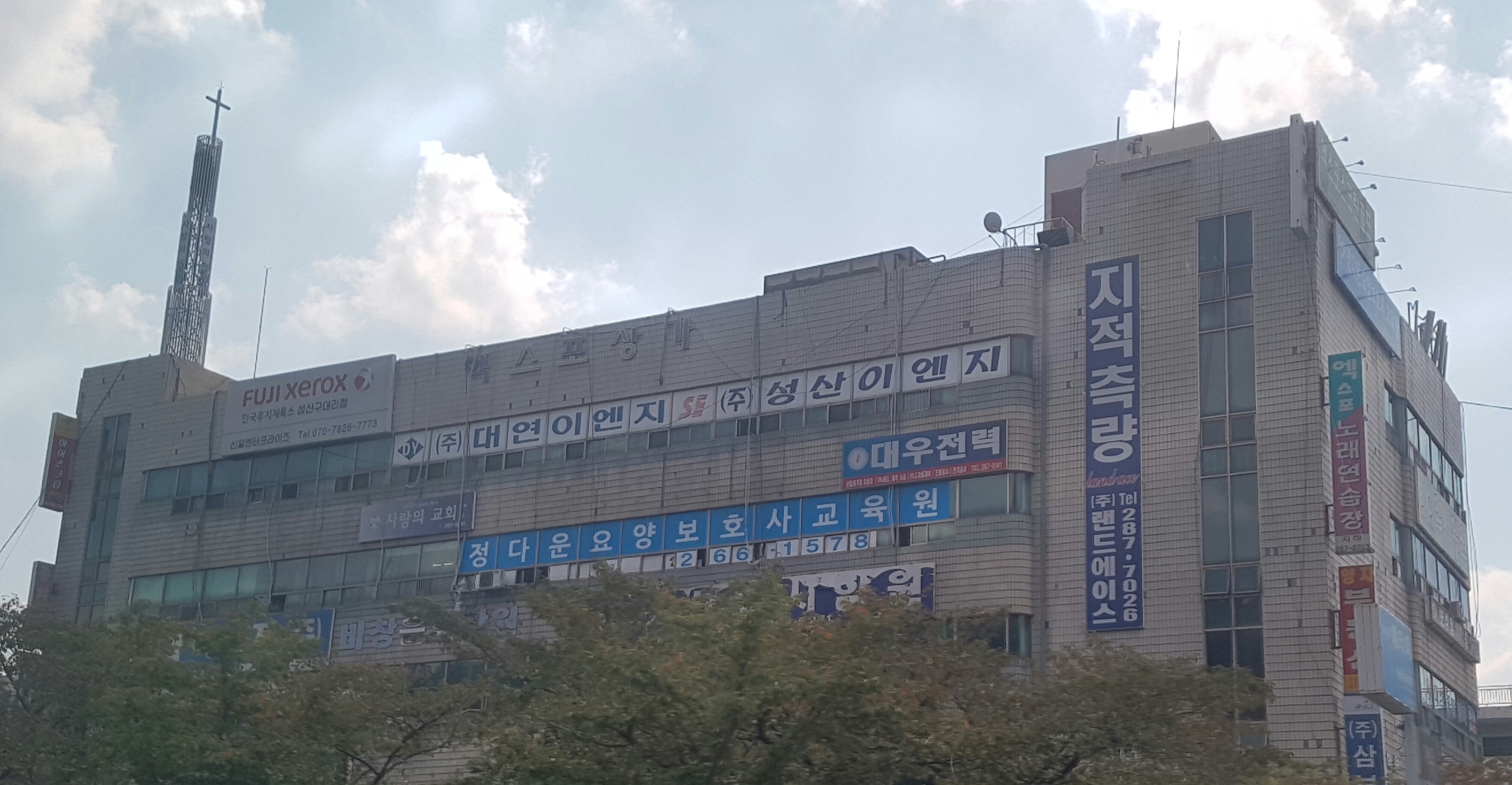 엑스포상가