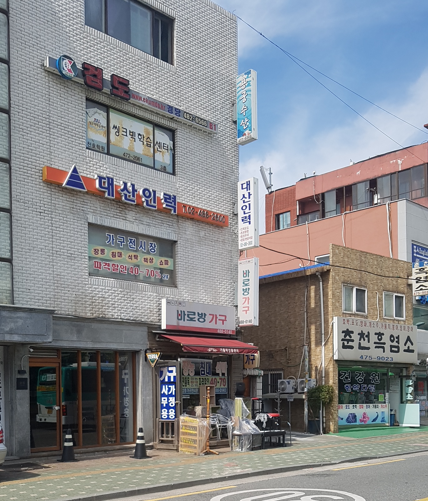 바로방가구