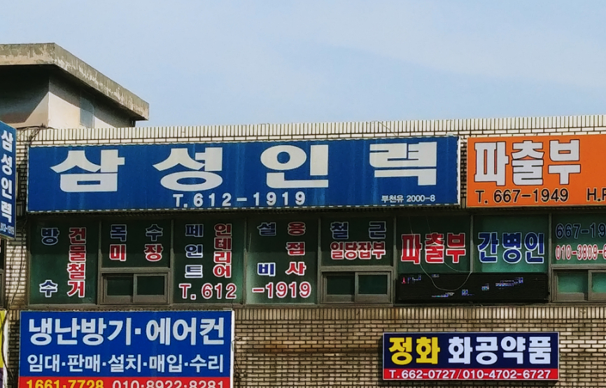 삼성인력