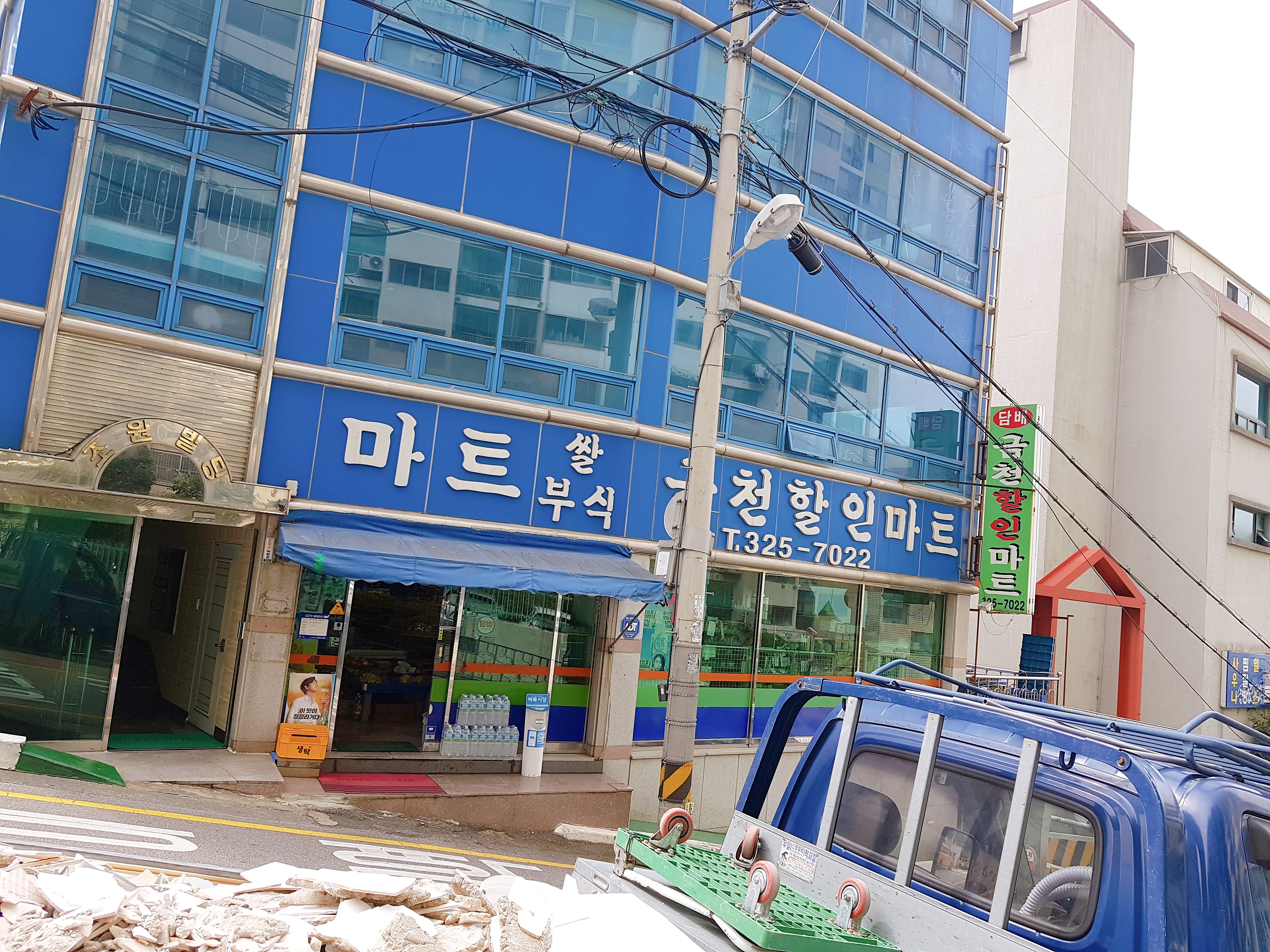 금천할인마트