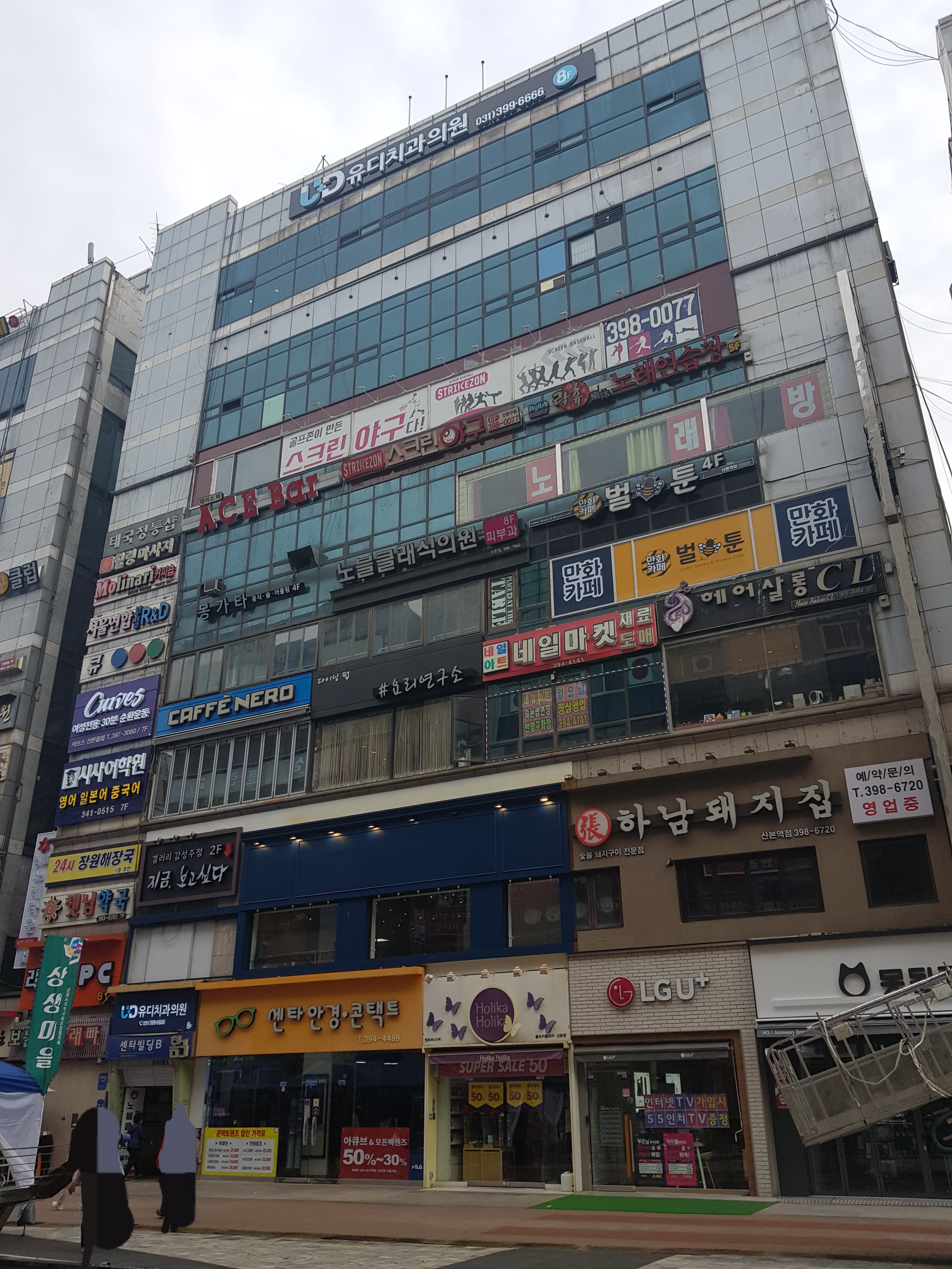 유디치과의원 산본점 대표 이미지