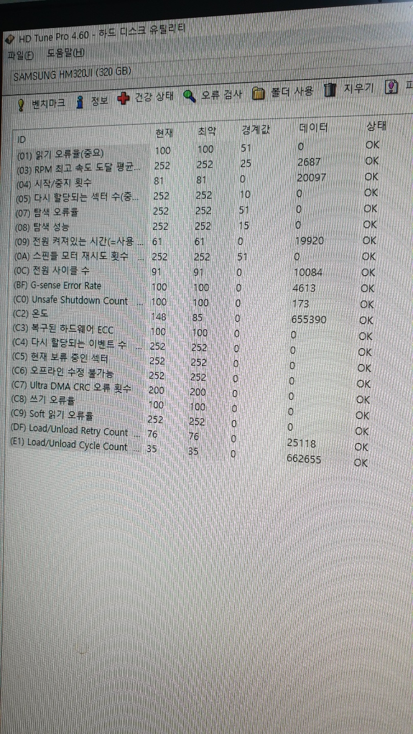 컴퓨터수리 데이터복구 양재