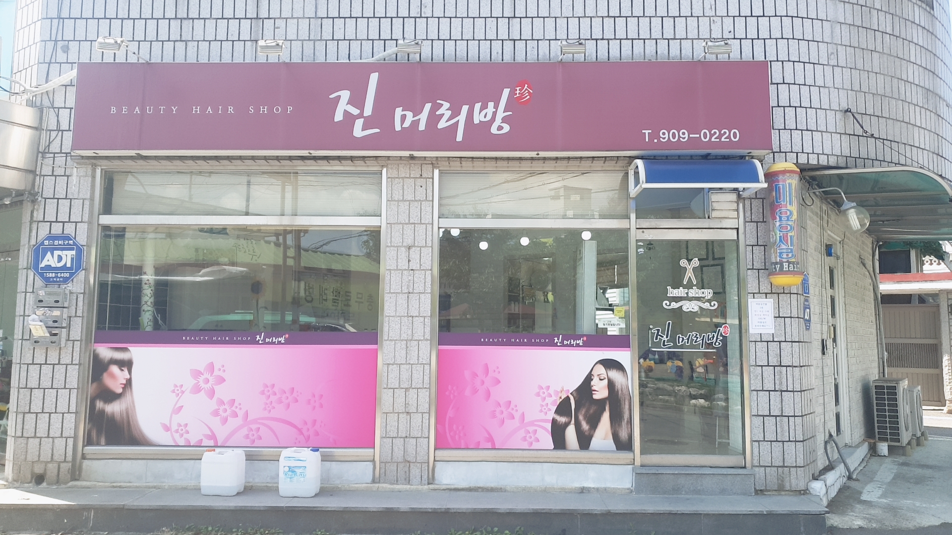 진머리방