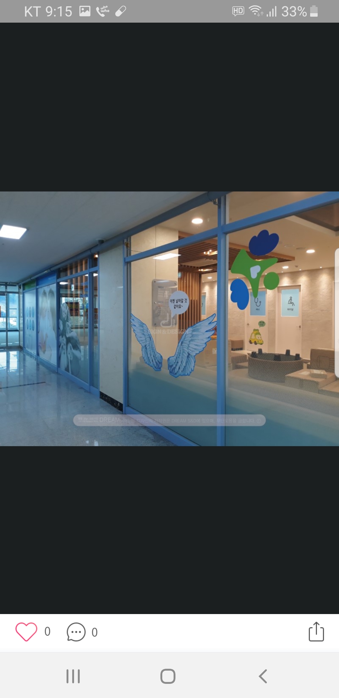 연세키즈365소아청소년과의원 대표 이미지