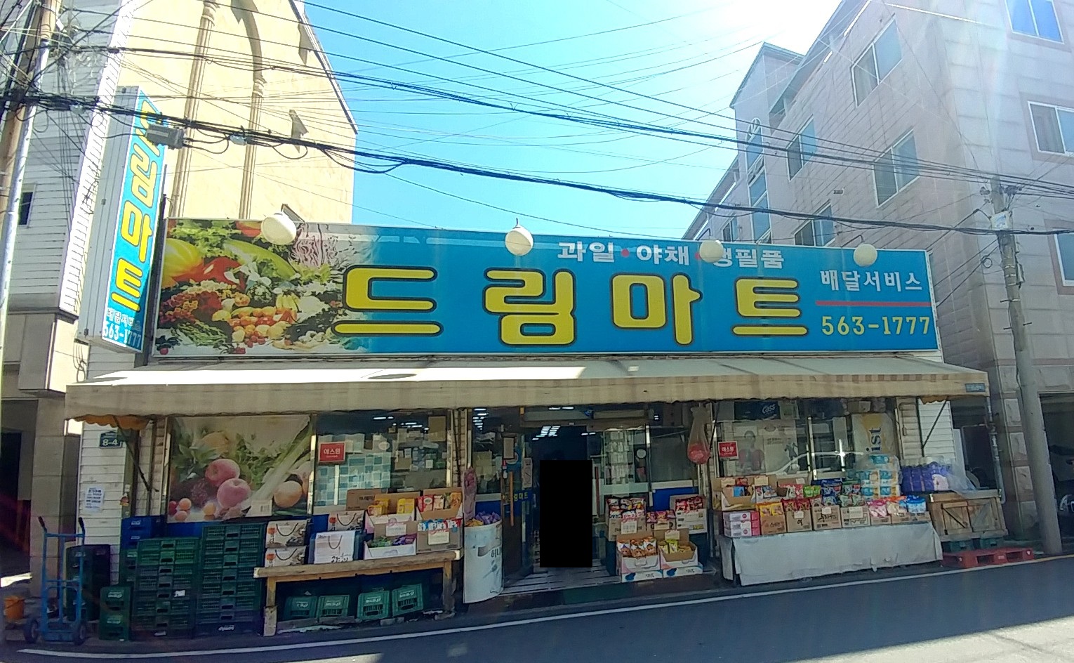 드림마트