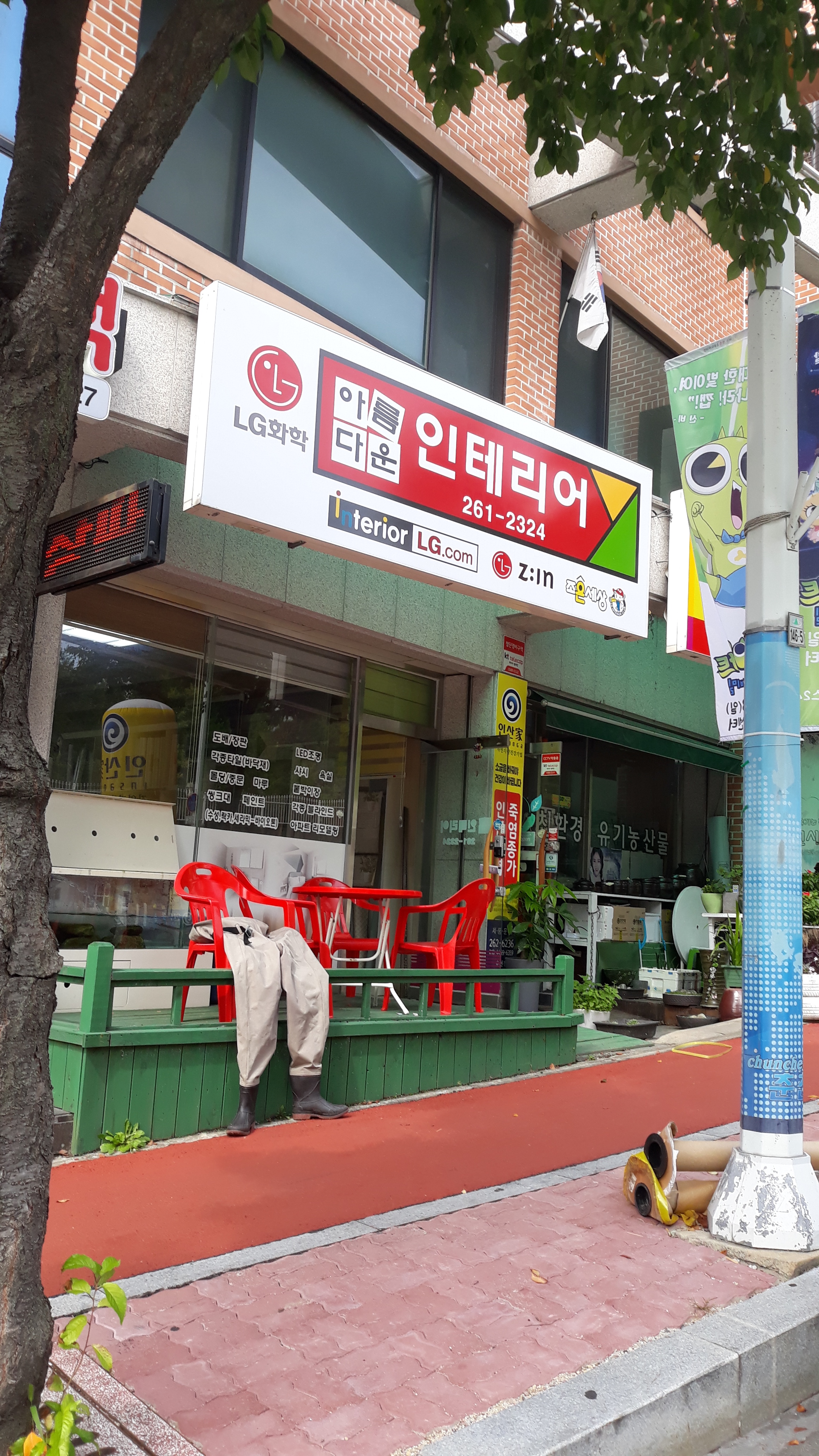 아름다운인테리어