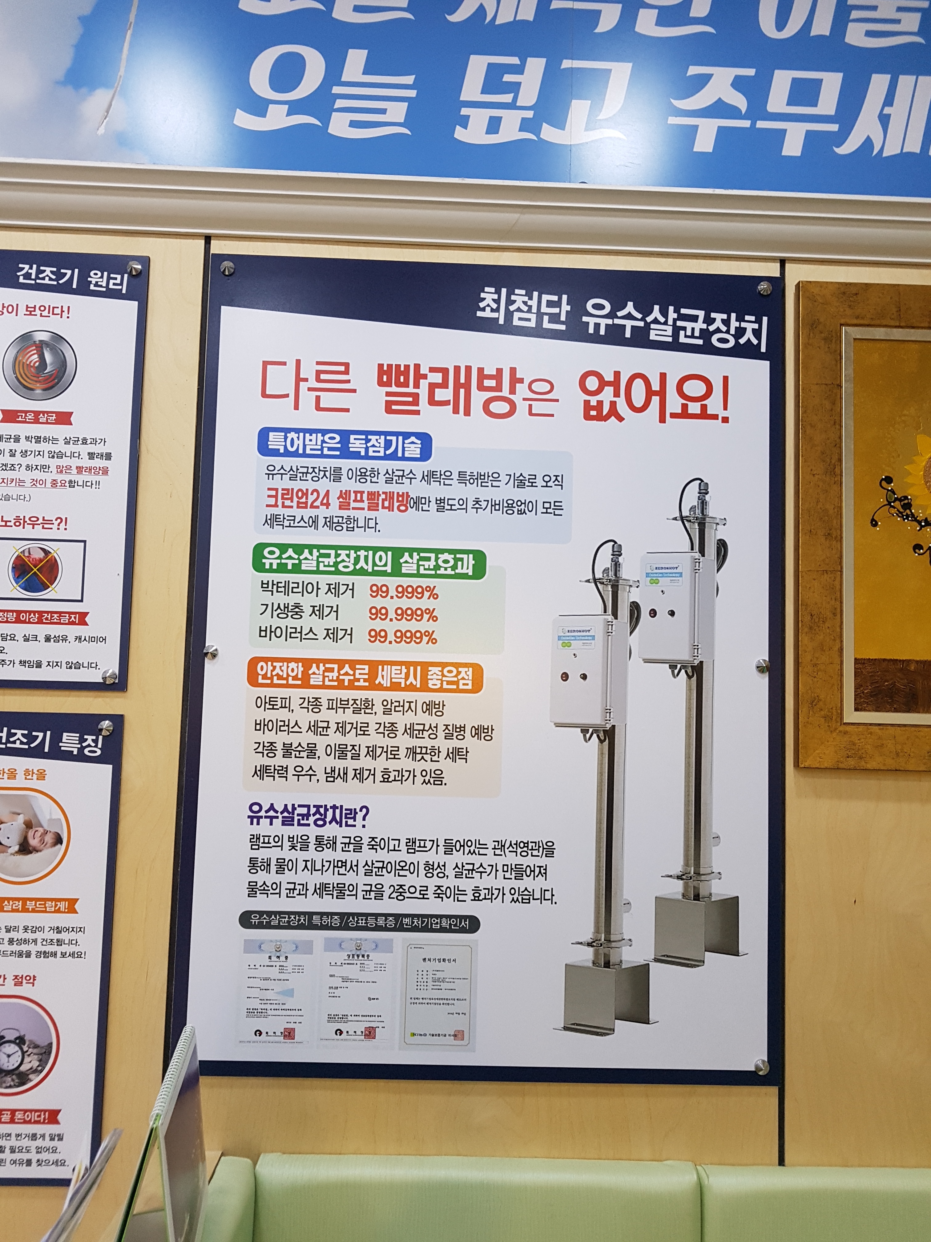 크린업24 이동지곡점