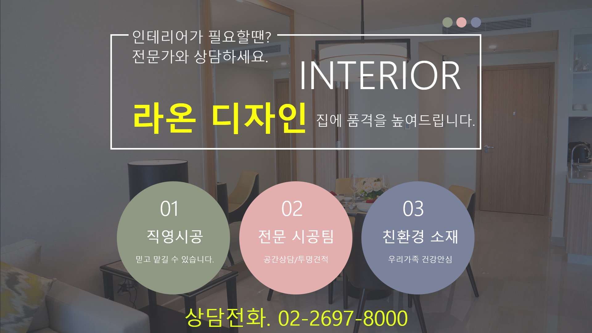 라온디자인