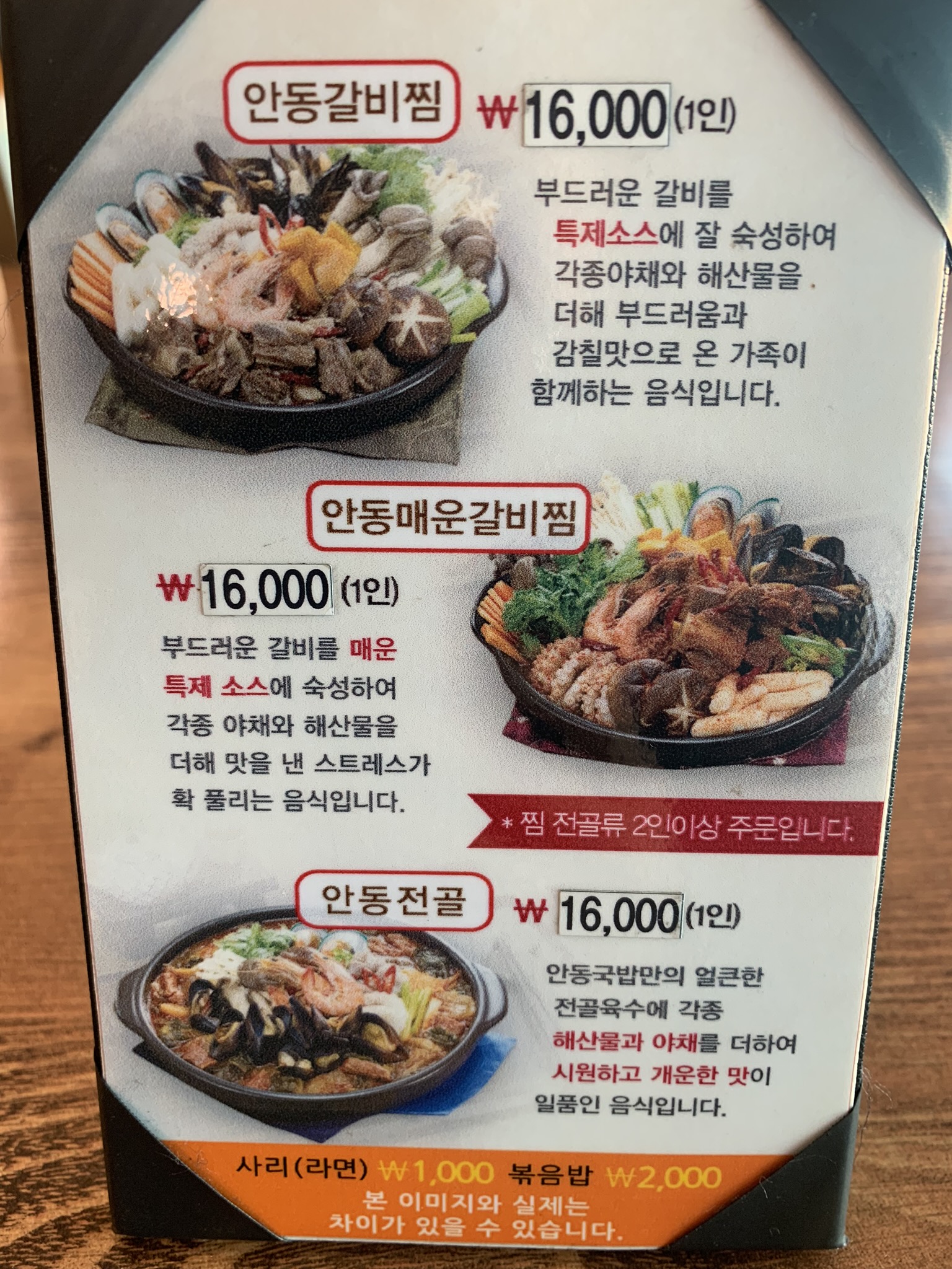 안동장터소고기국밥 천안직산점