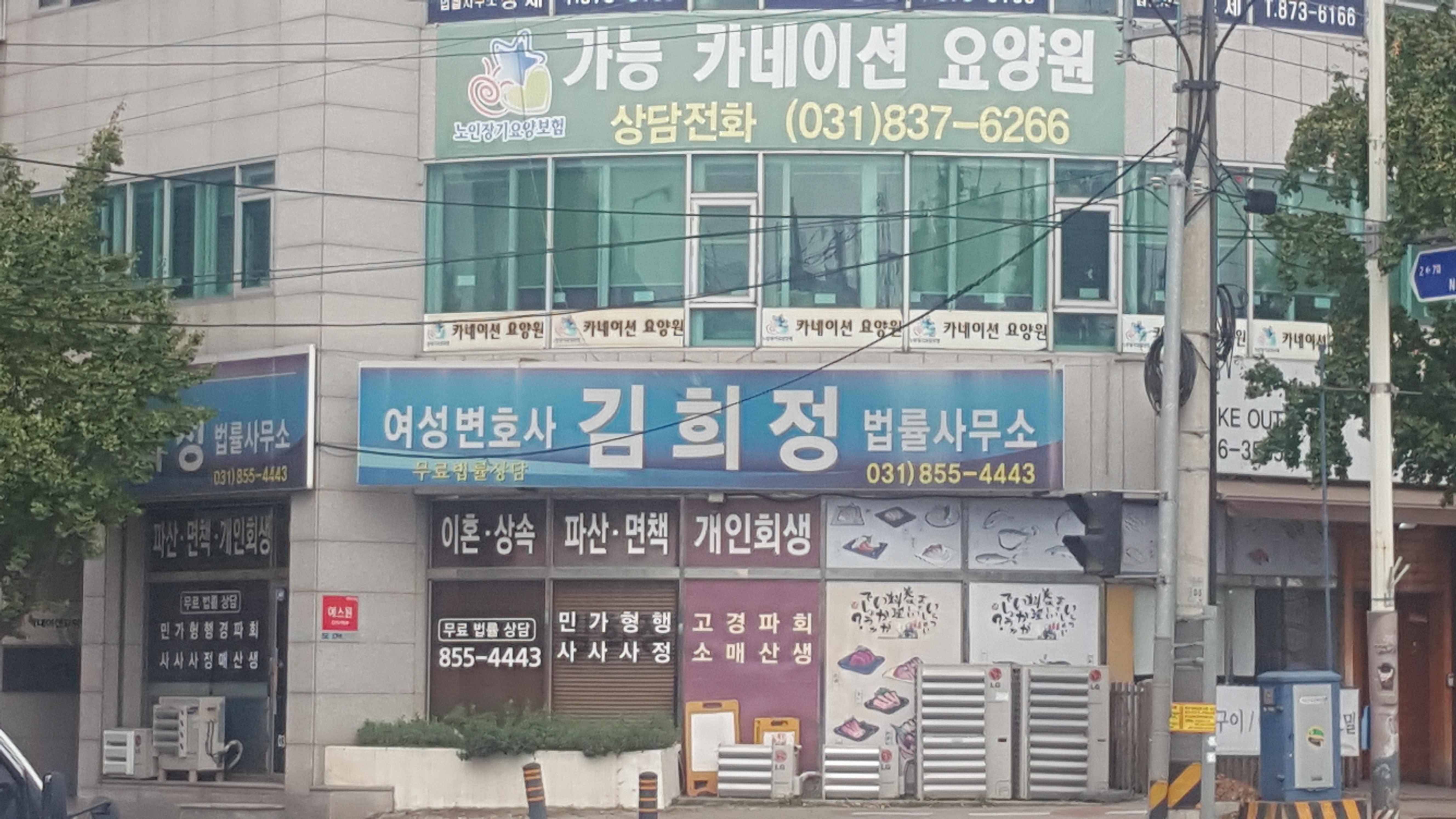 변호사김희정법률사무소