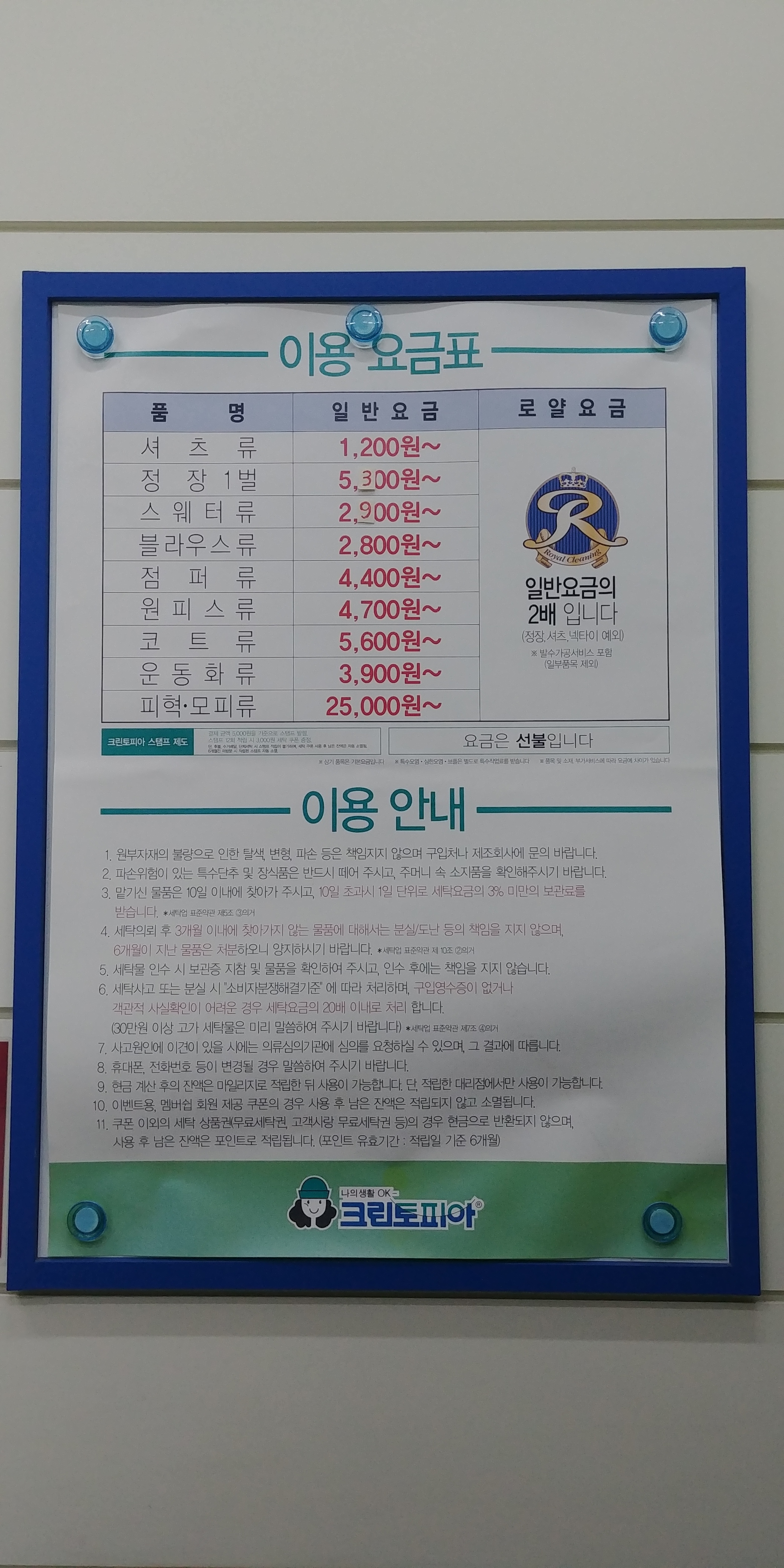 크린토피아 군포당동에브리데이점